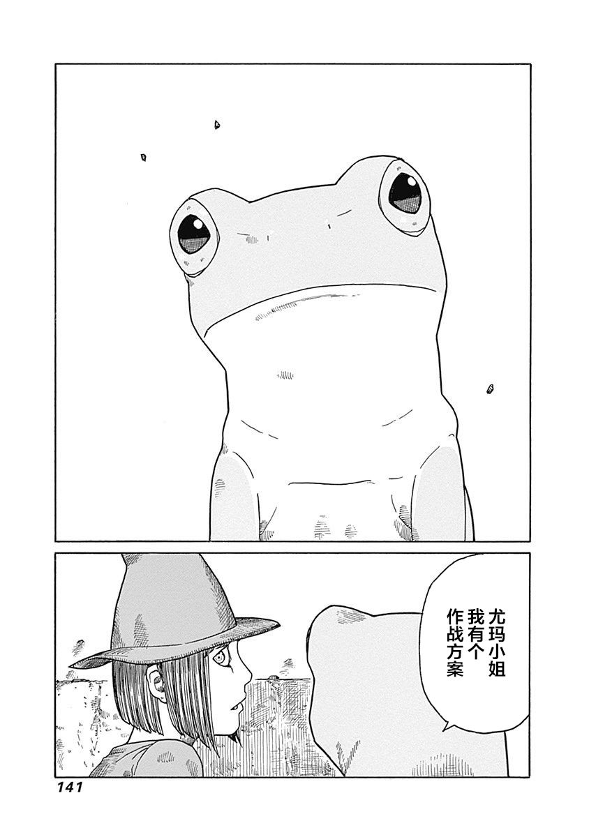 第17话21