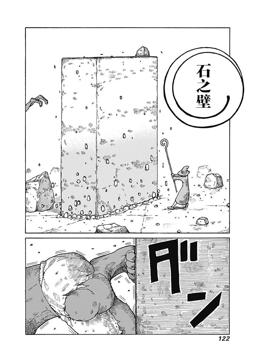 第17话3