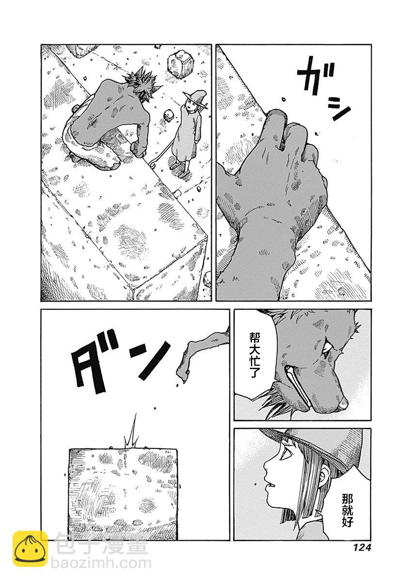 第17话5