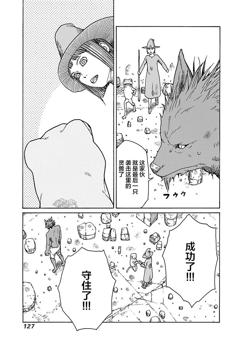 第17话8