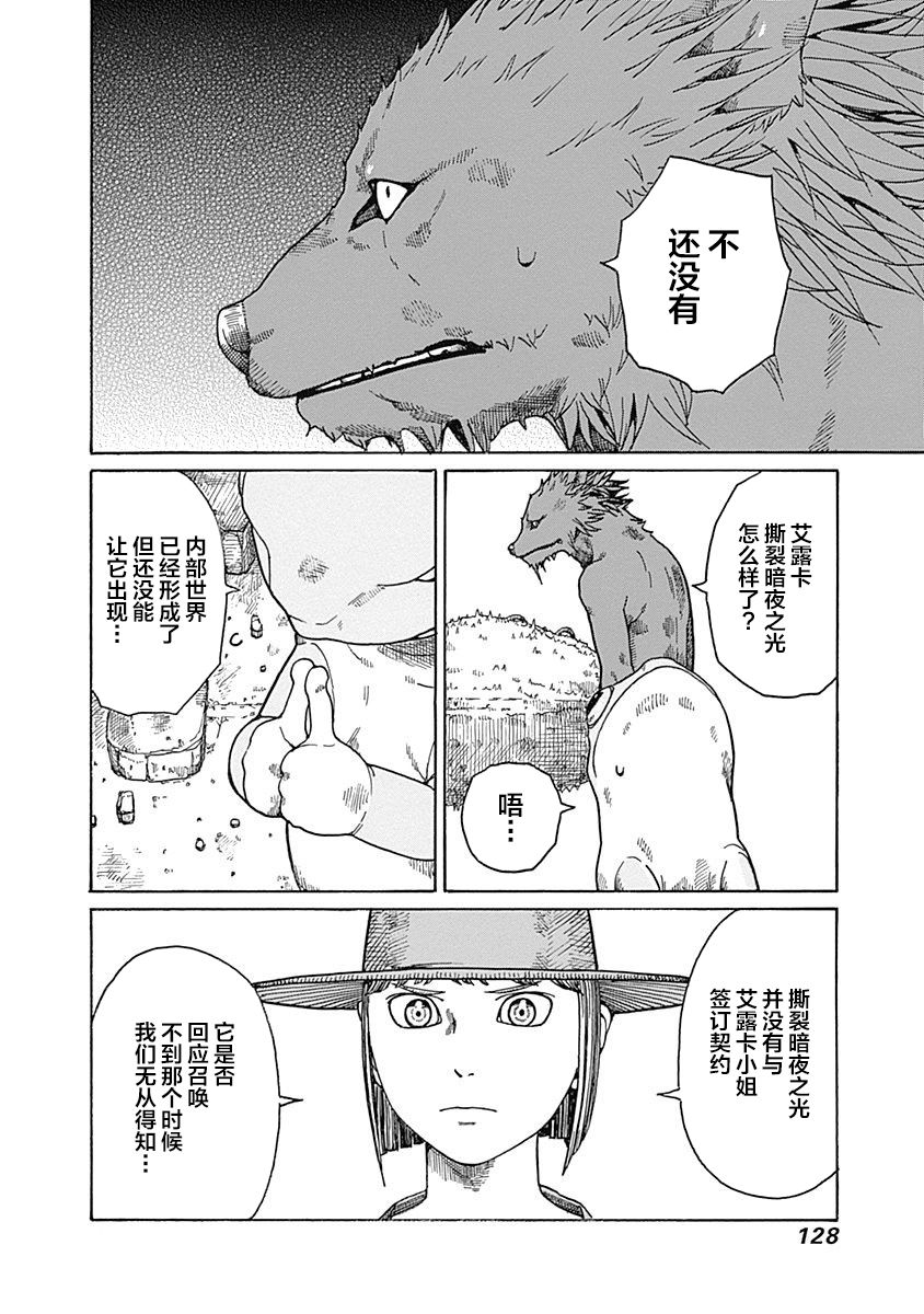 第17话9