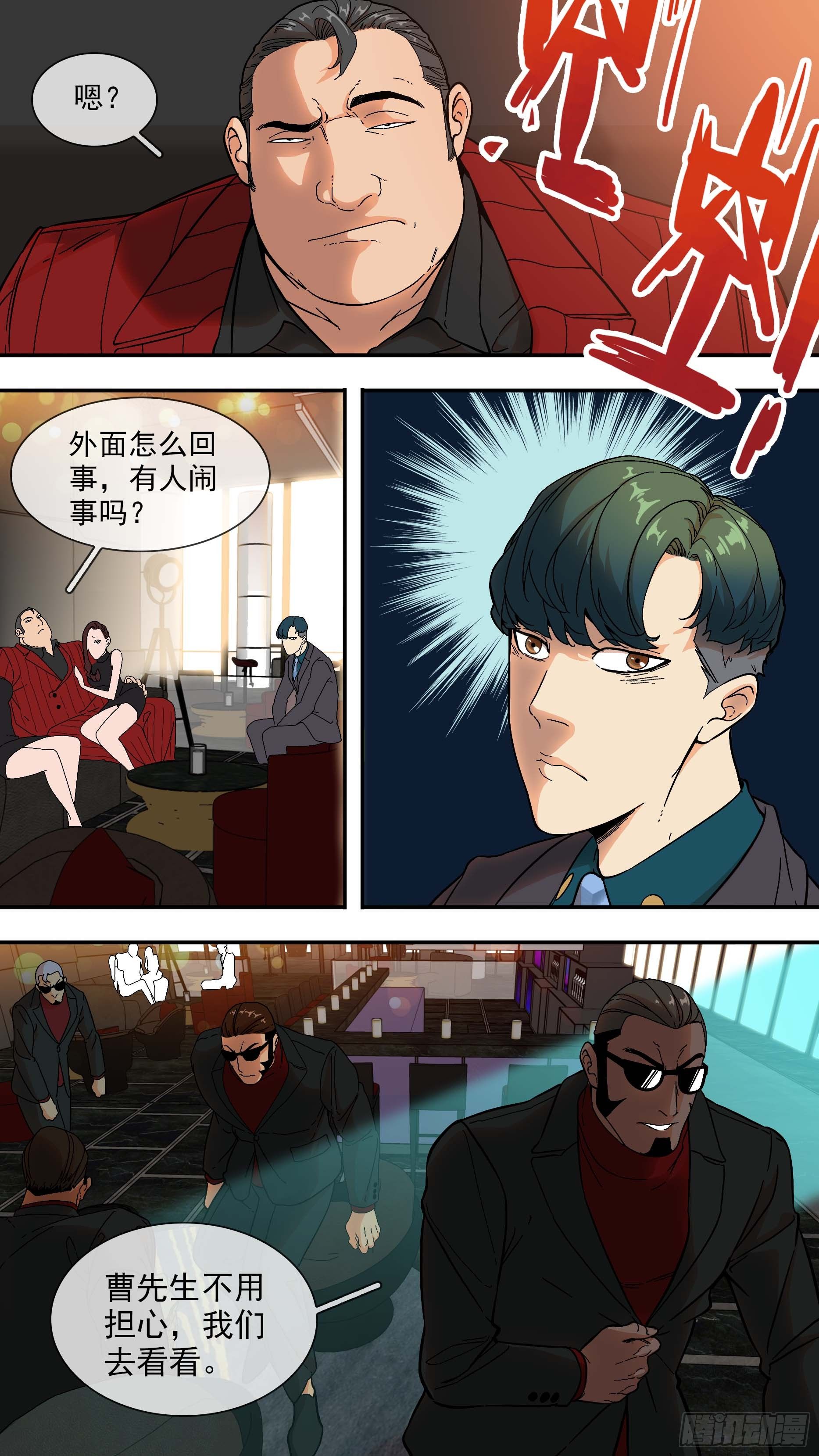 【青】06—狭路相逢5