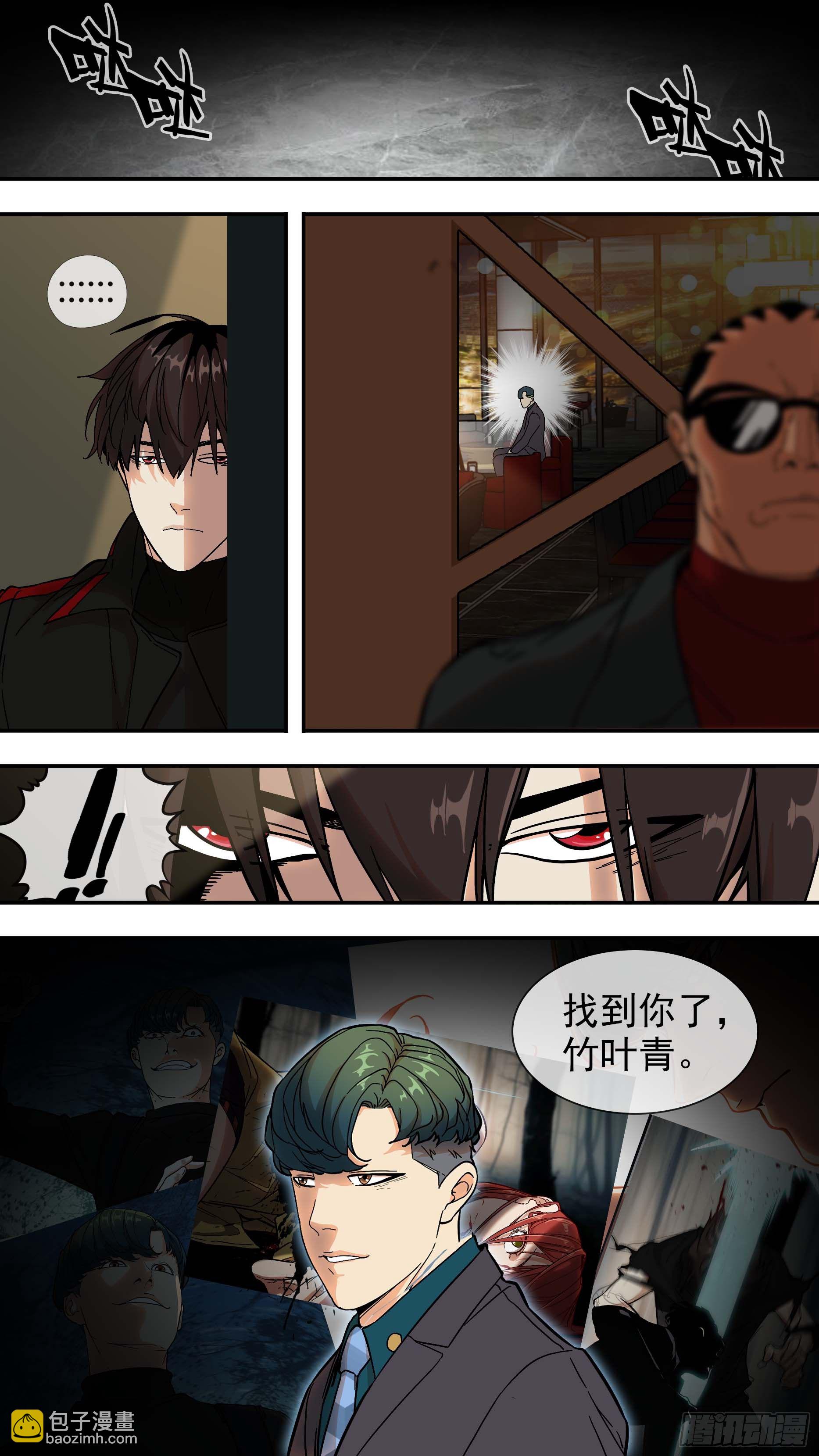 【青】06—狭路相逢7