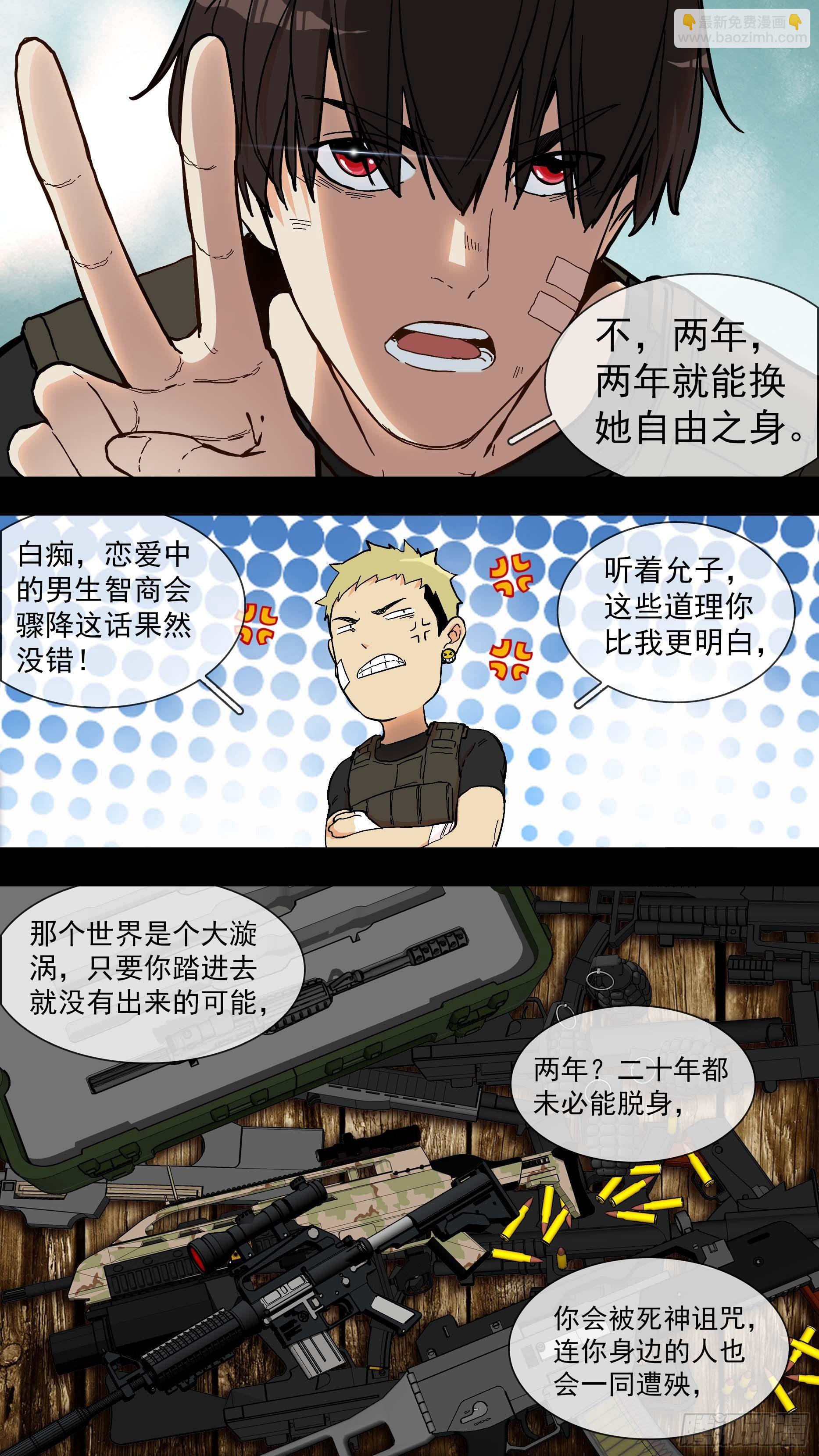 【晴天篇】01—搭档4