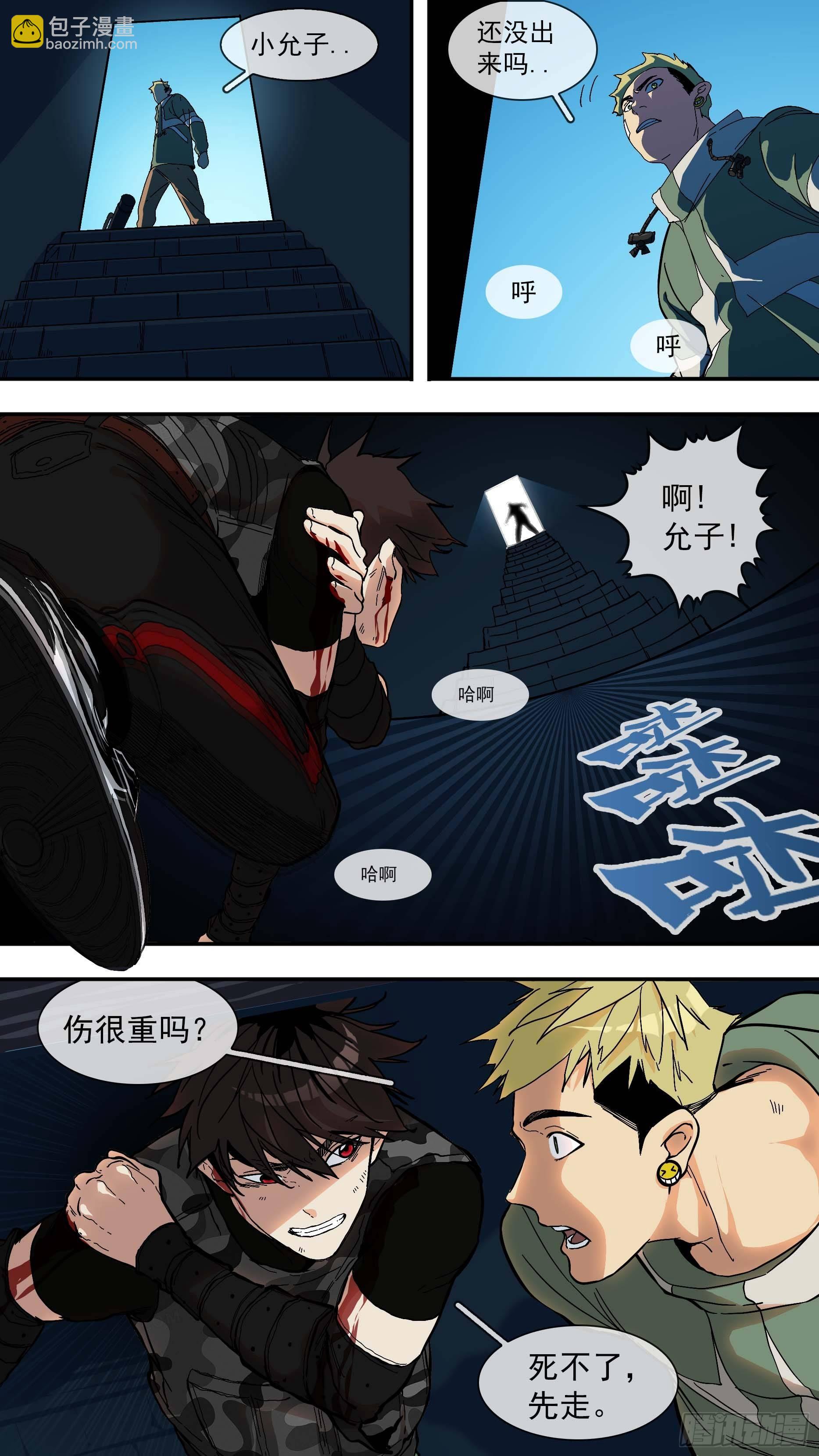 【晴天篇】01—搭档6