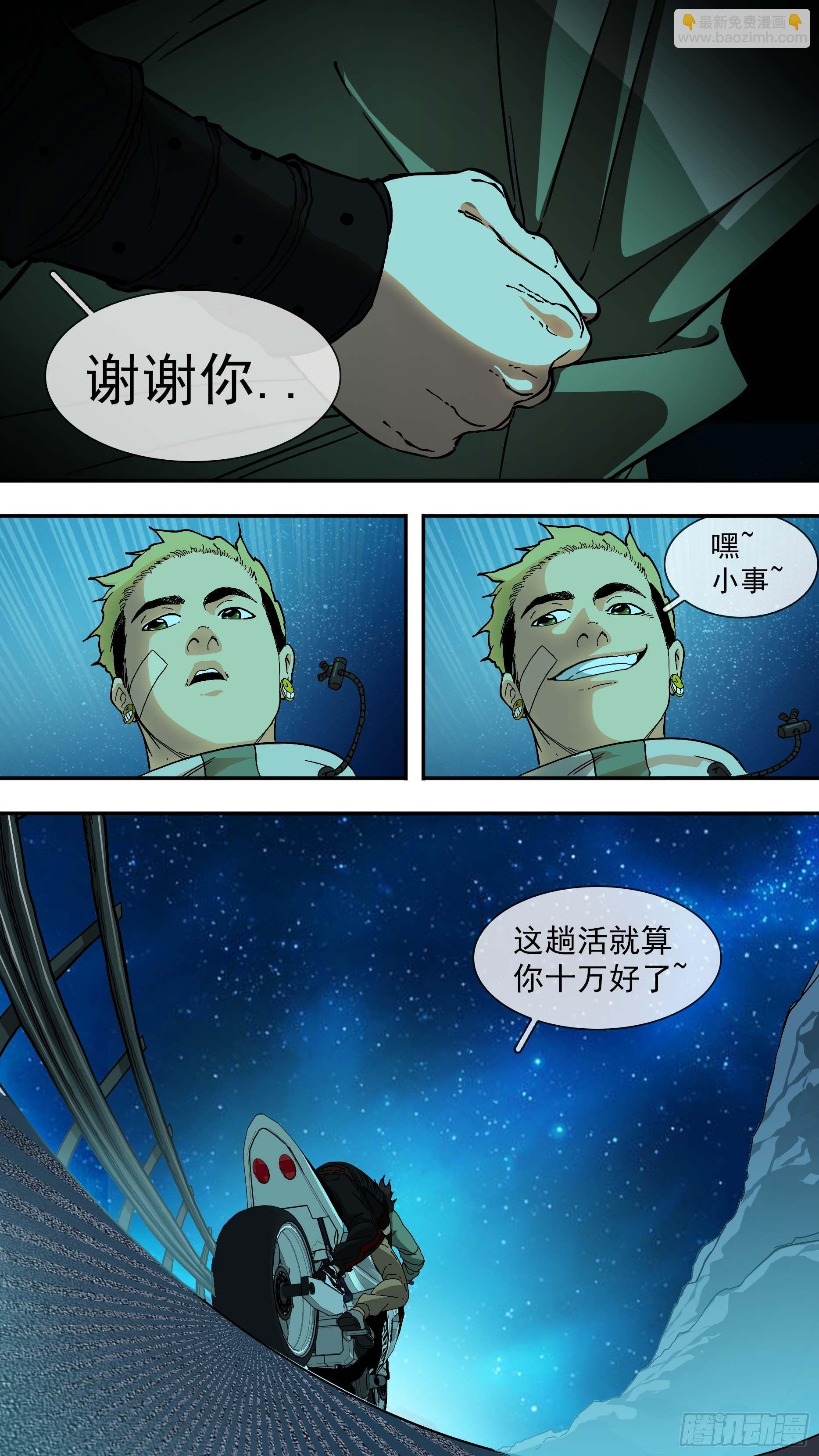 【晴天篇】01—搭档9