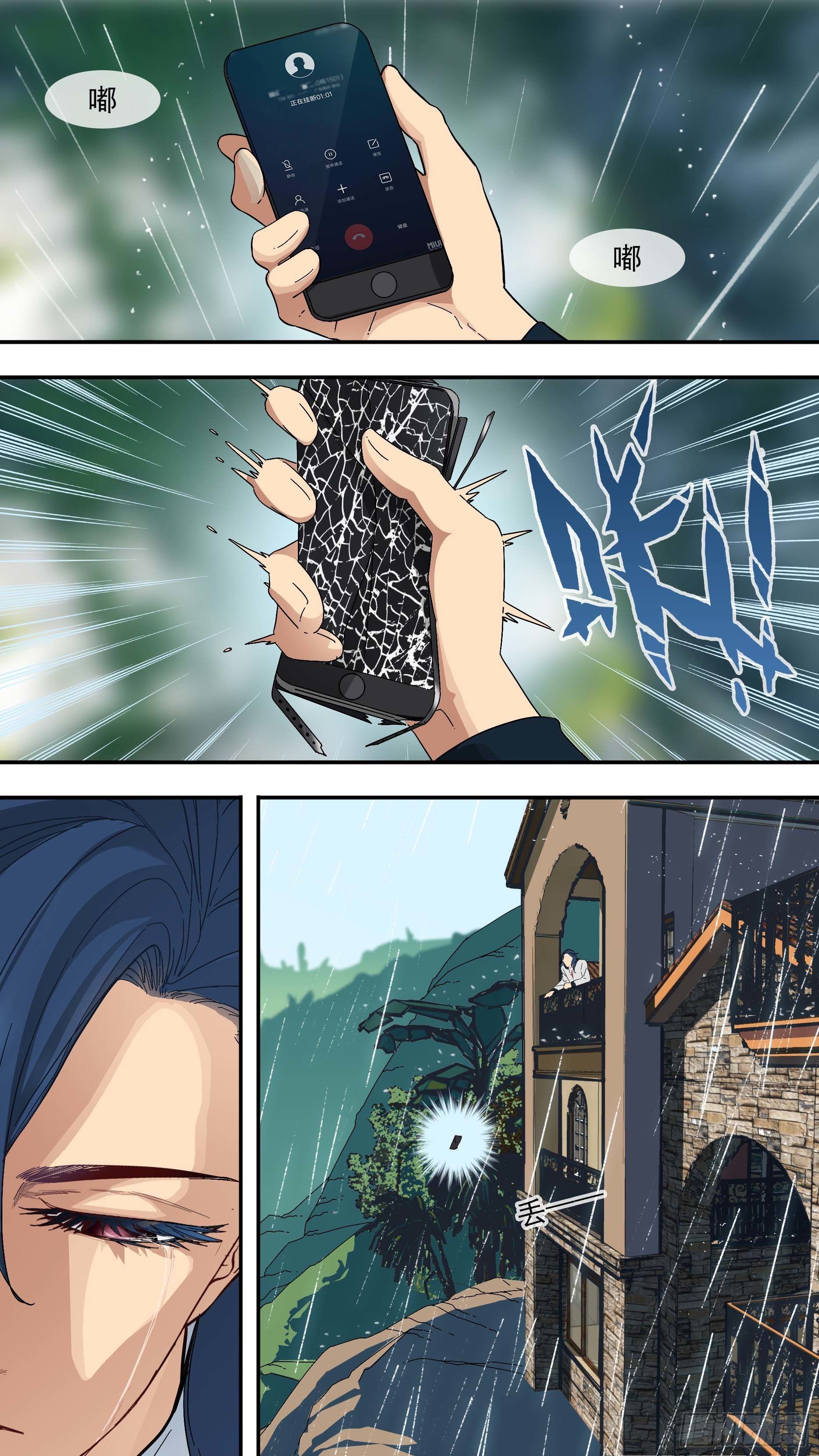 【悬赏令】010