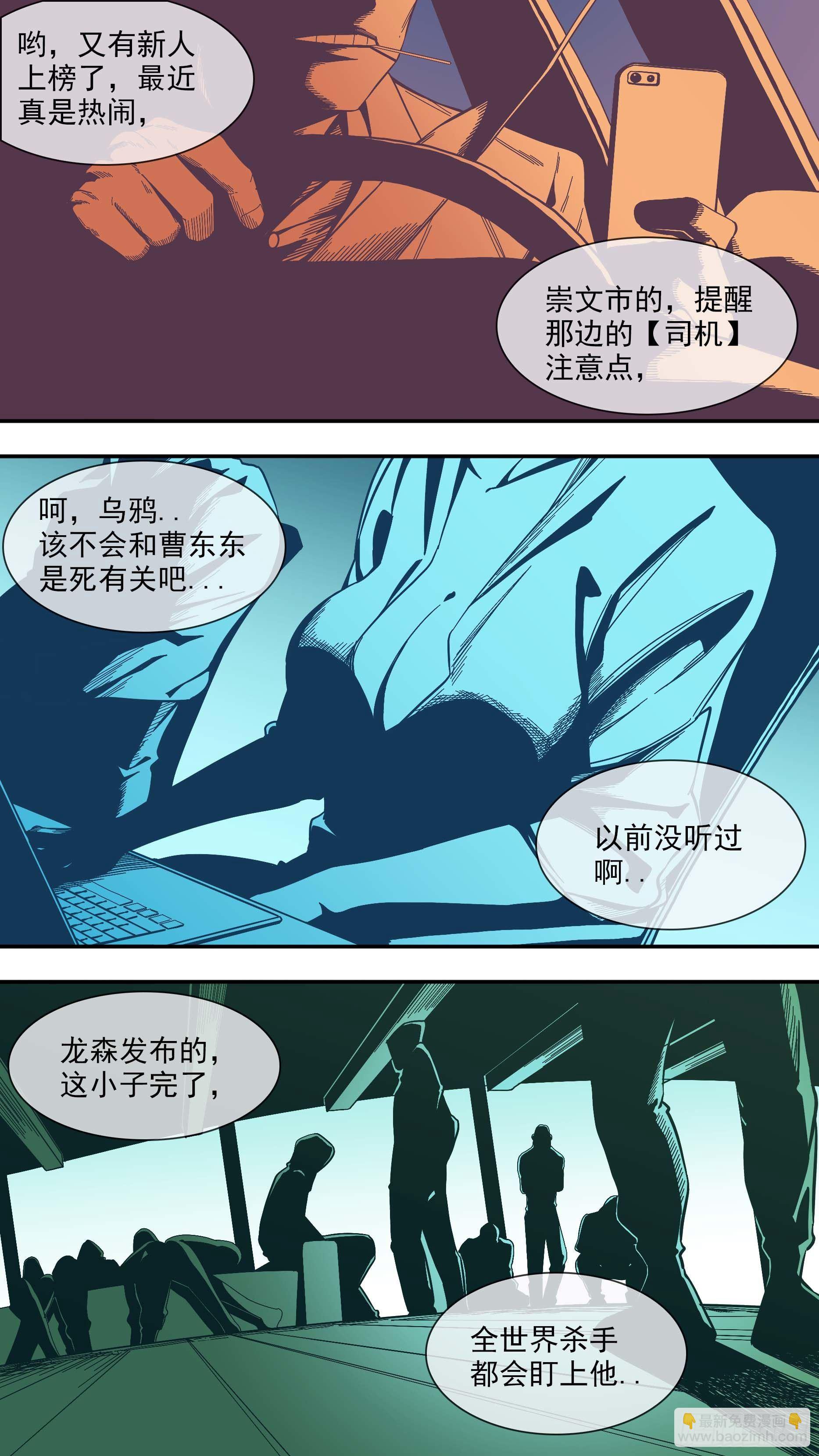 【悬赏令】0113