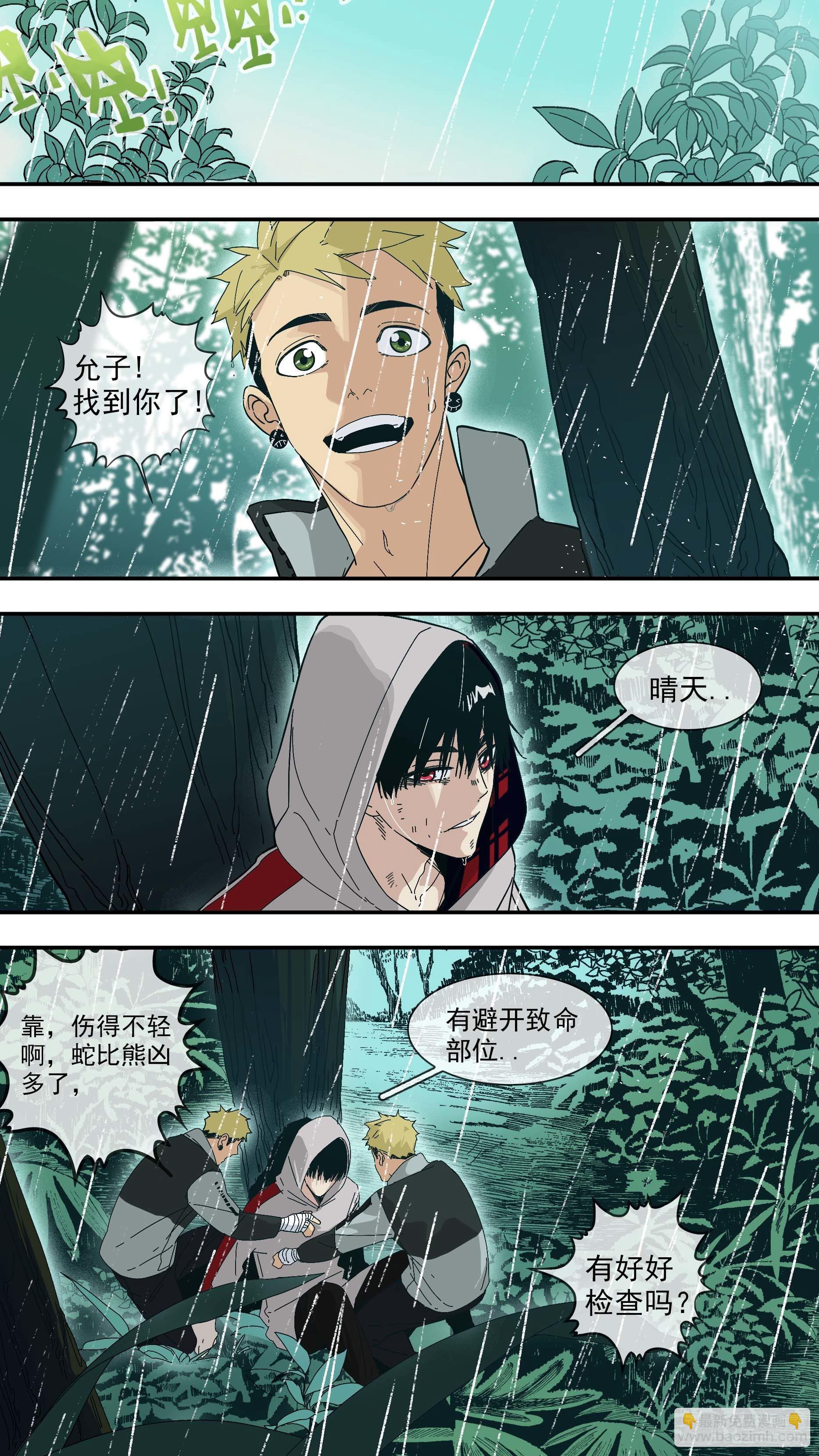 【悬赏令】014