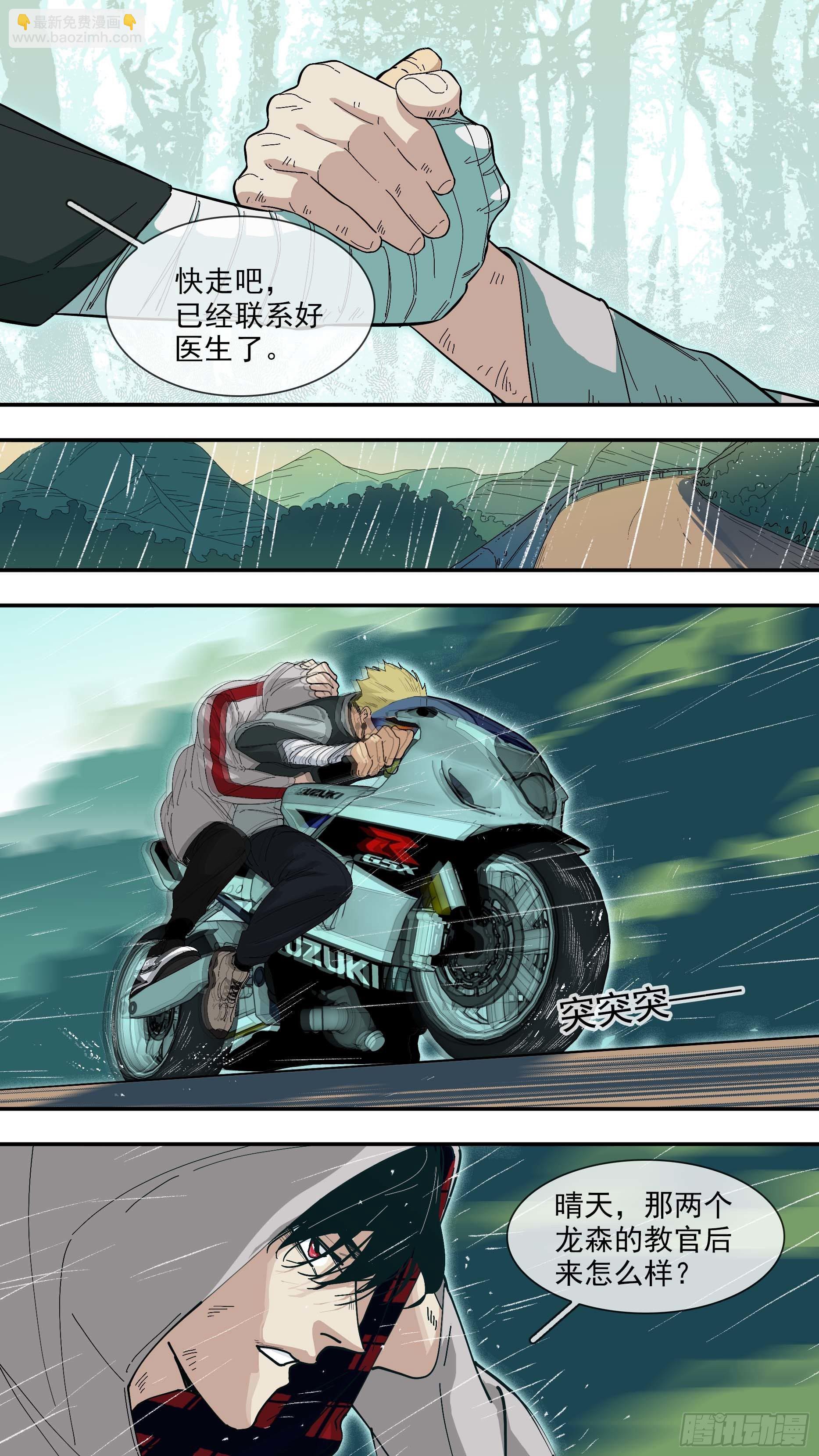 【悬赏令】015