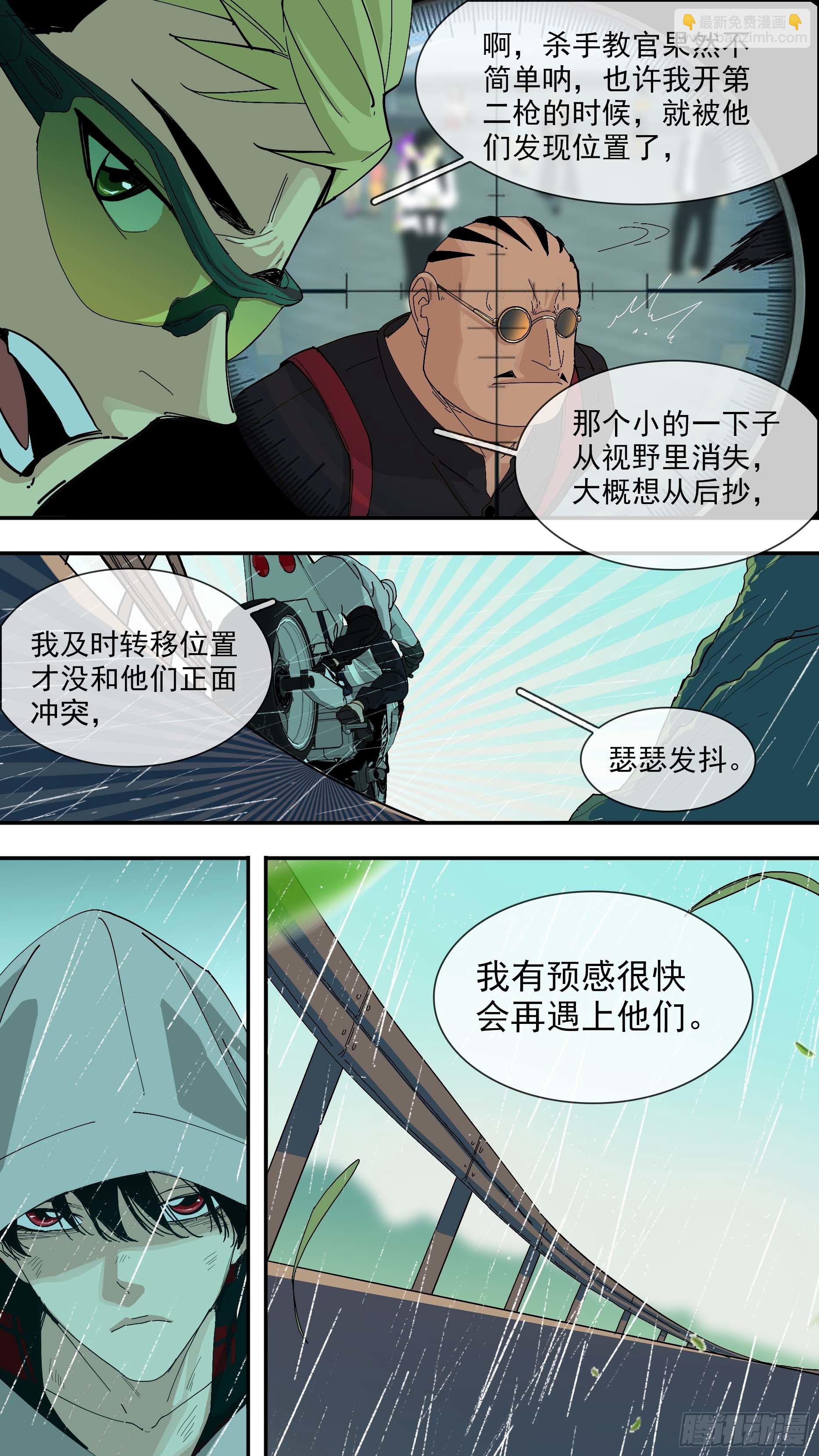 【悬赏令】016