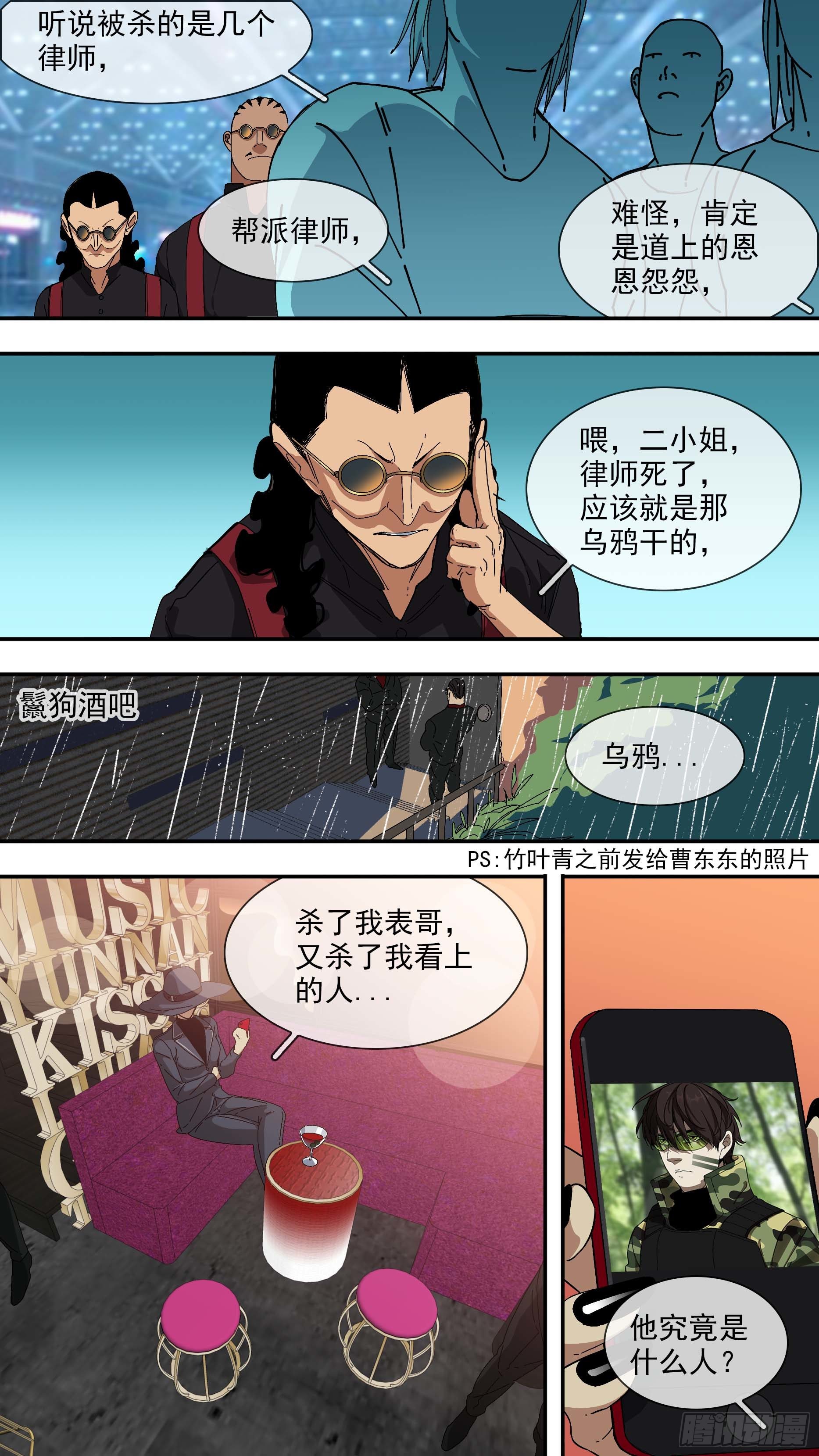 【悬赏令】018
