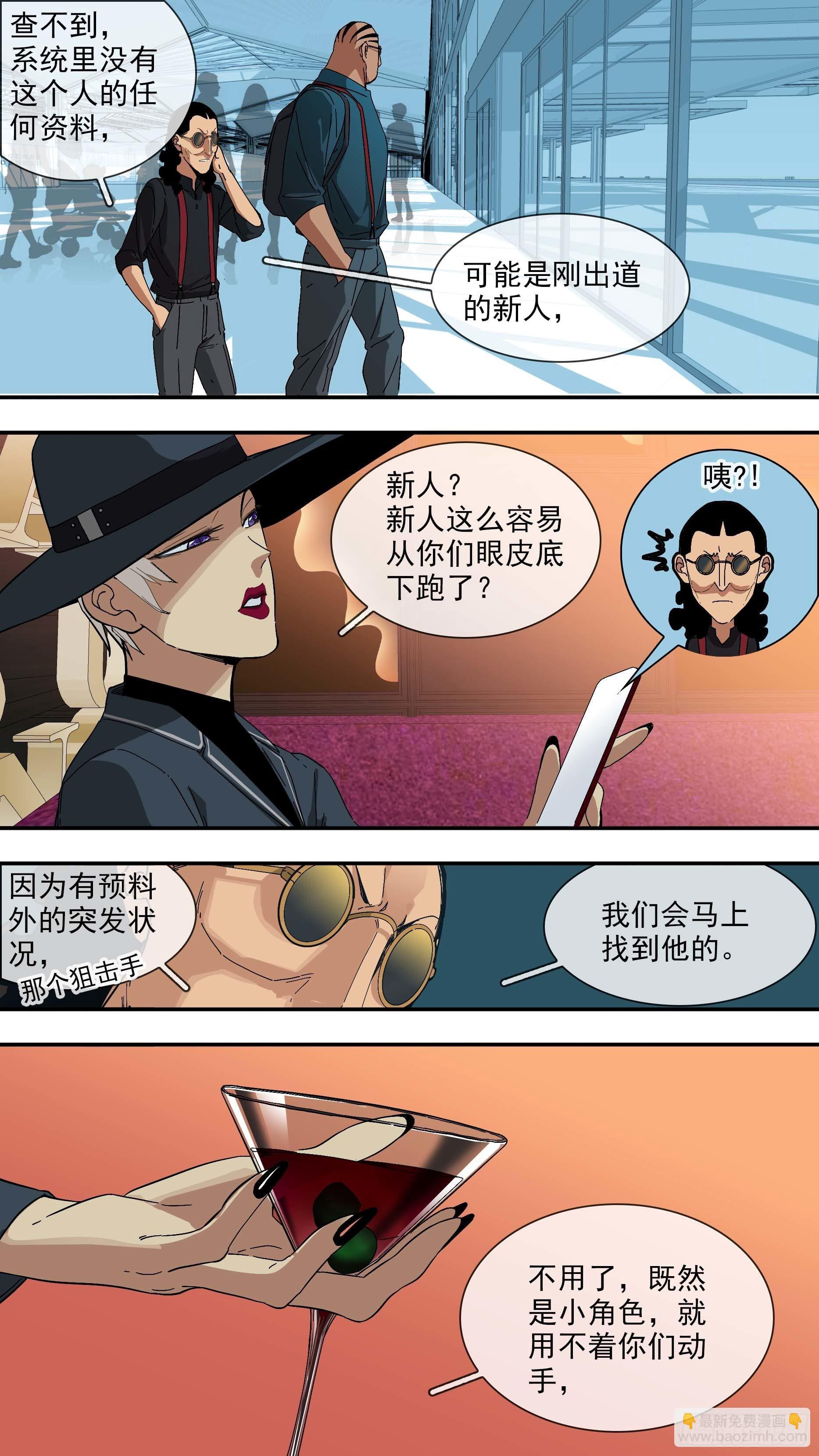 【悬赏令】019
