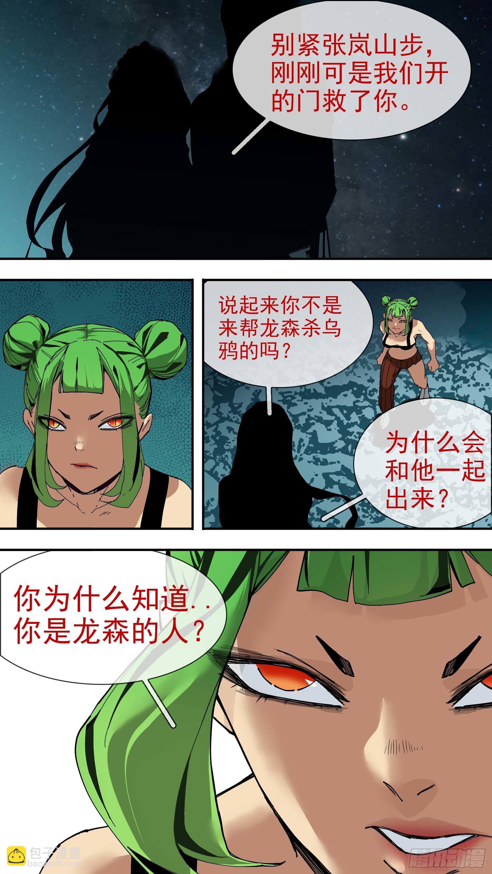 【银】0119