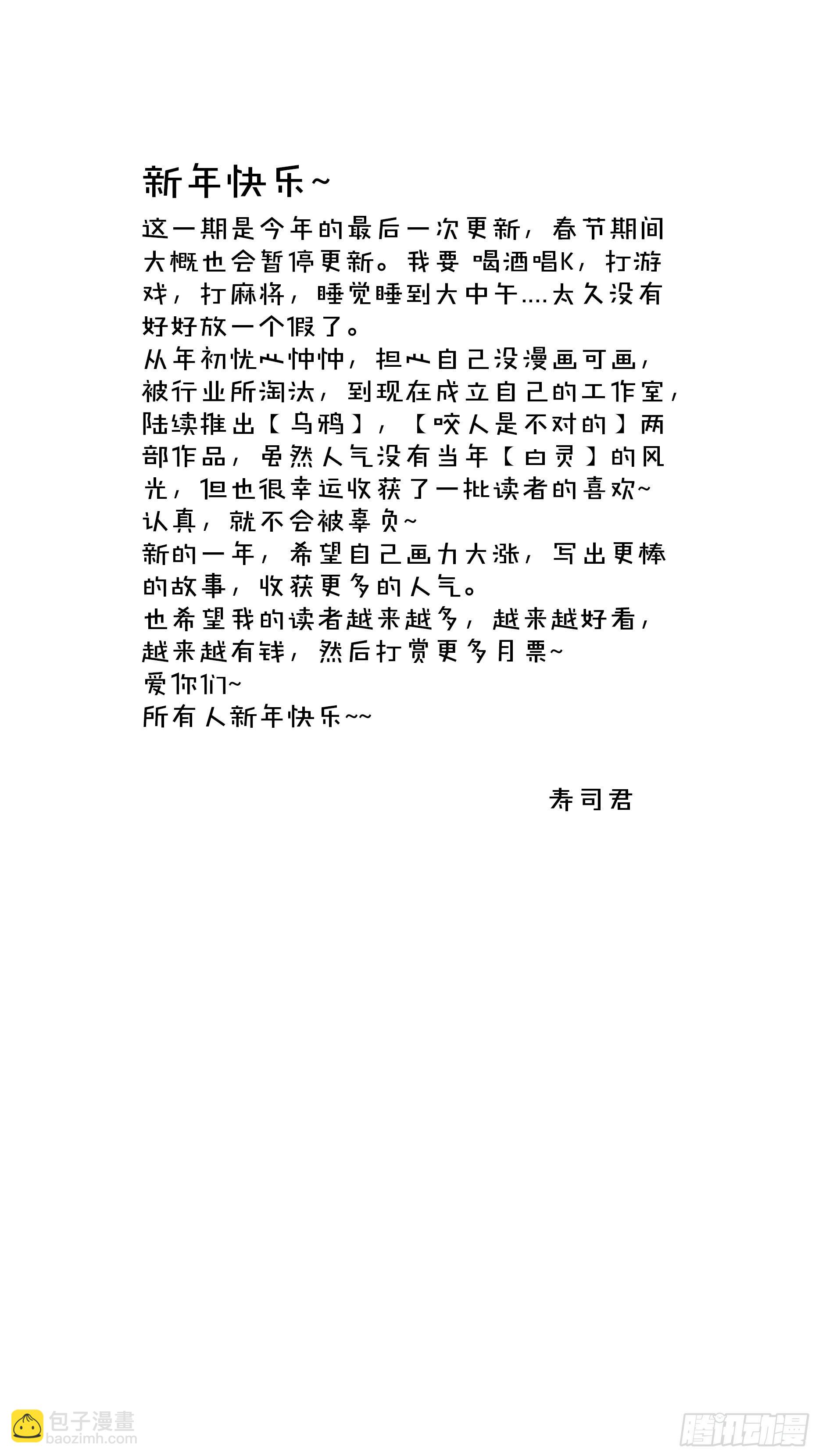 【日常】0423