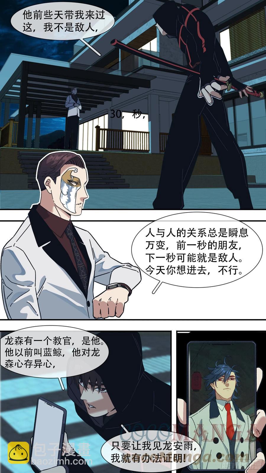 【龙森】045
