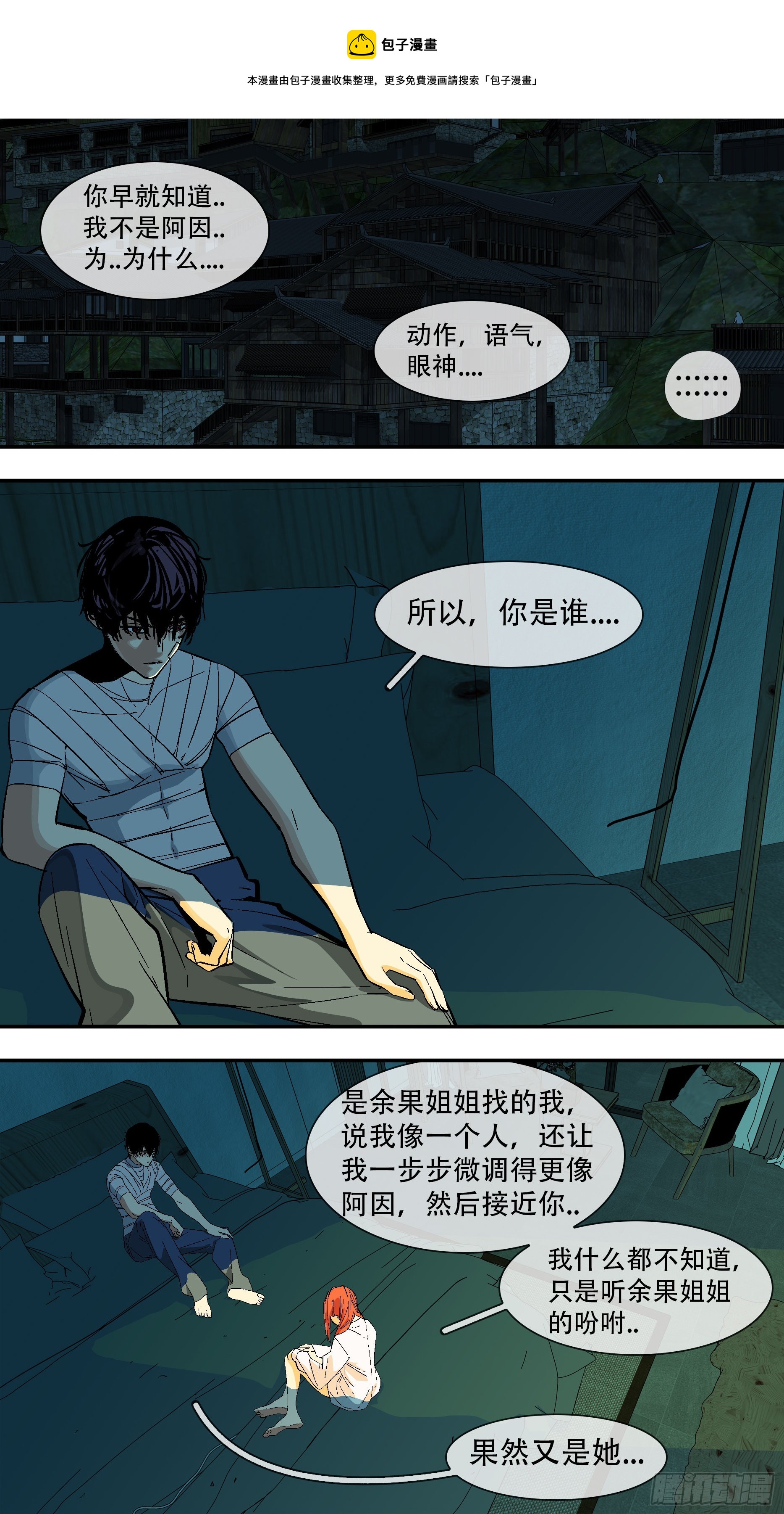【六星会】0040