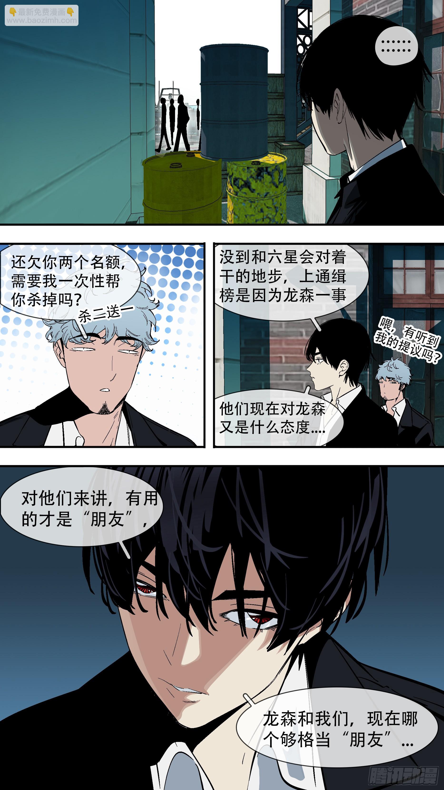 【六星会】0089