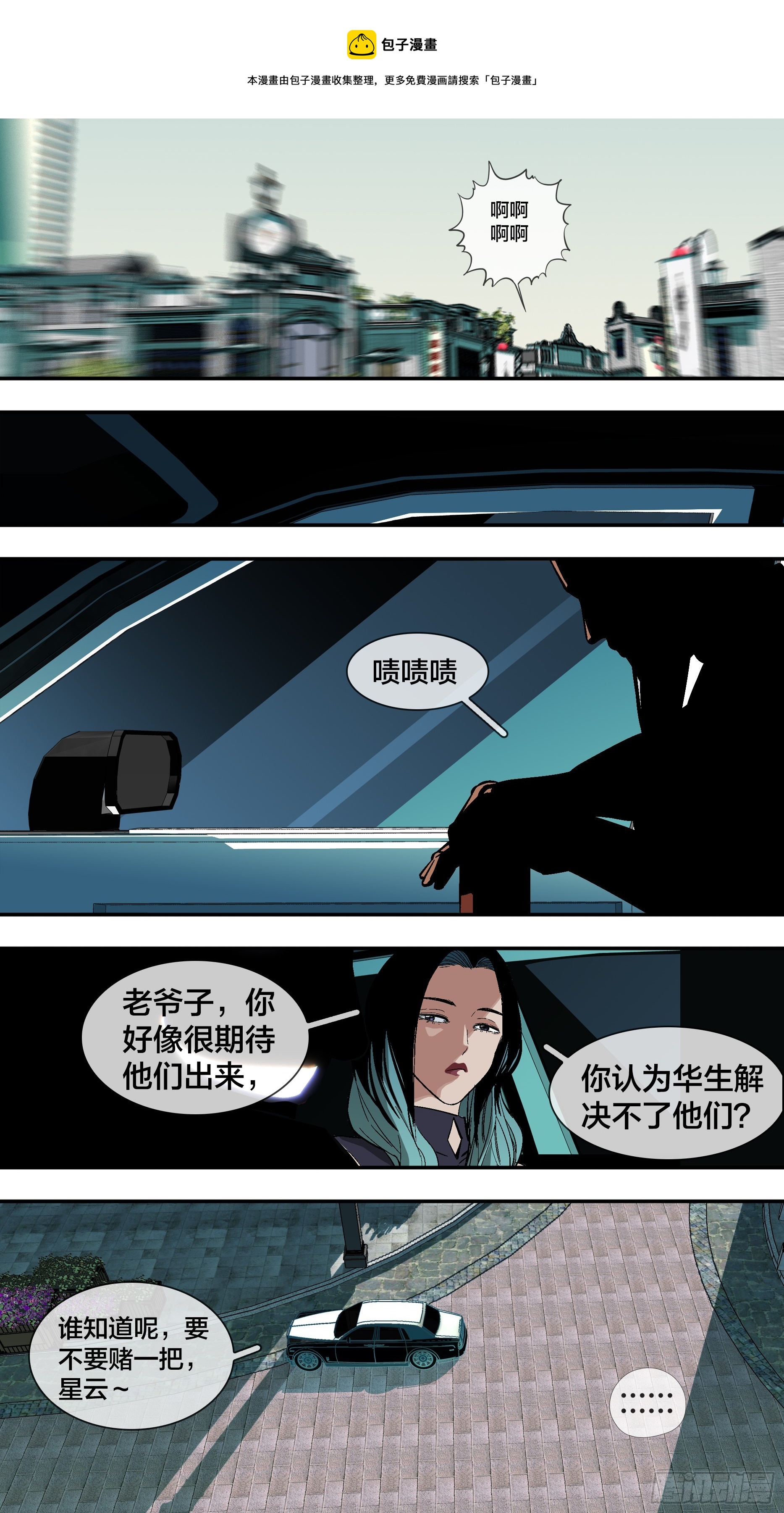 【六星会】0130
