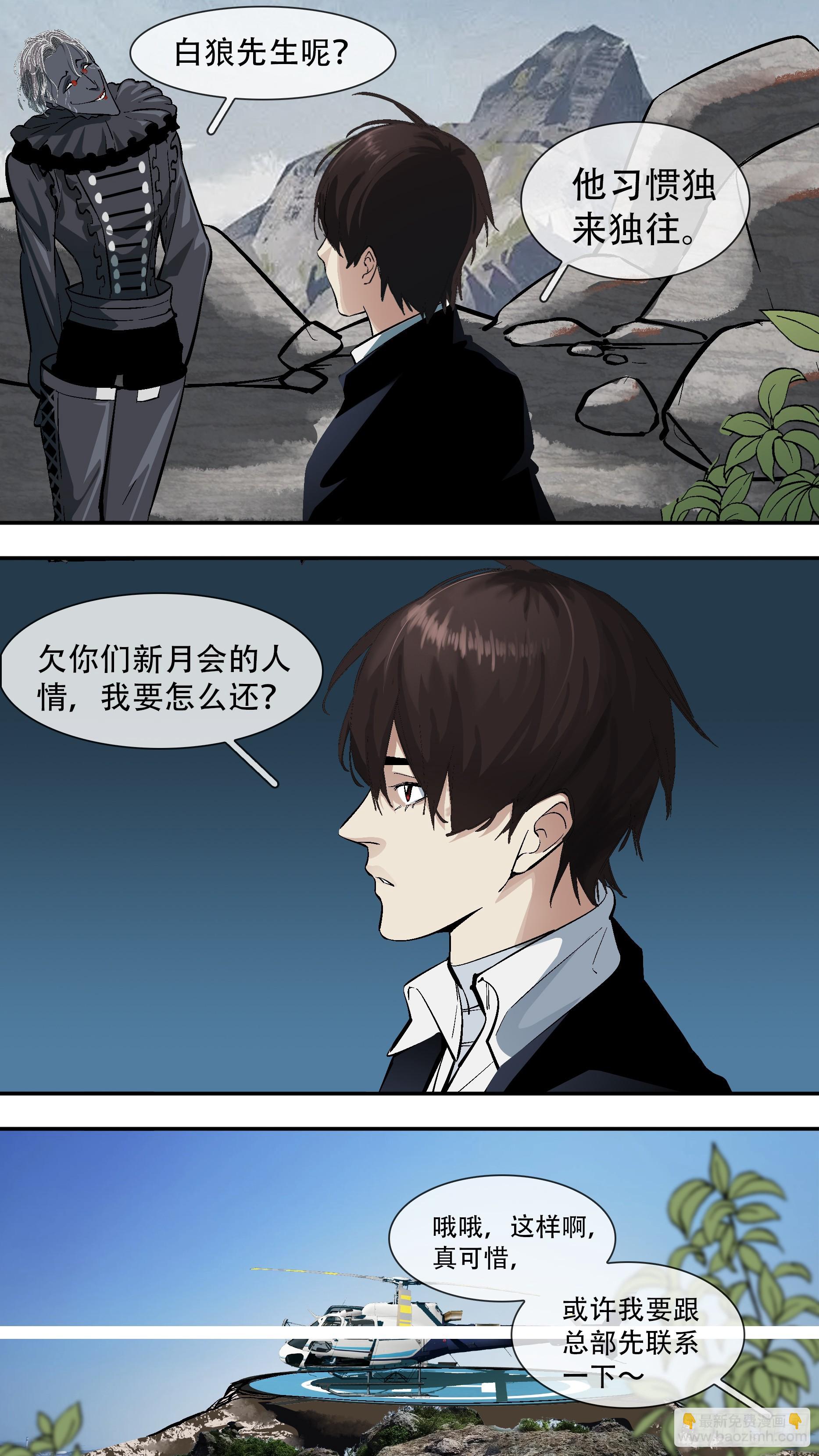 【六星会】01810