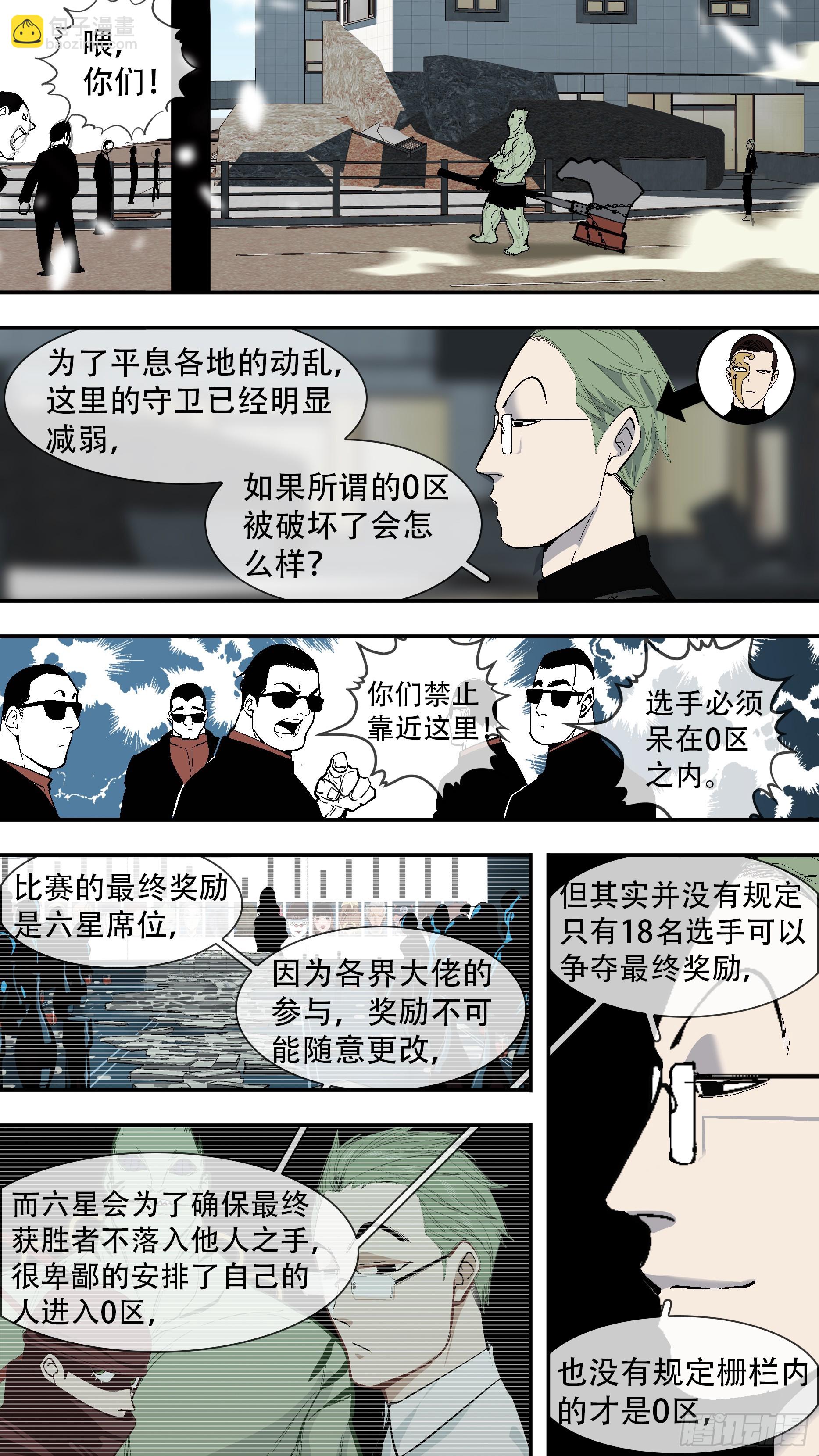 【全面战争】00510