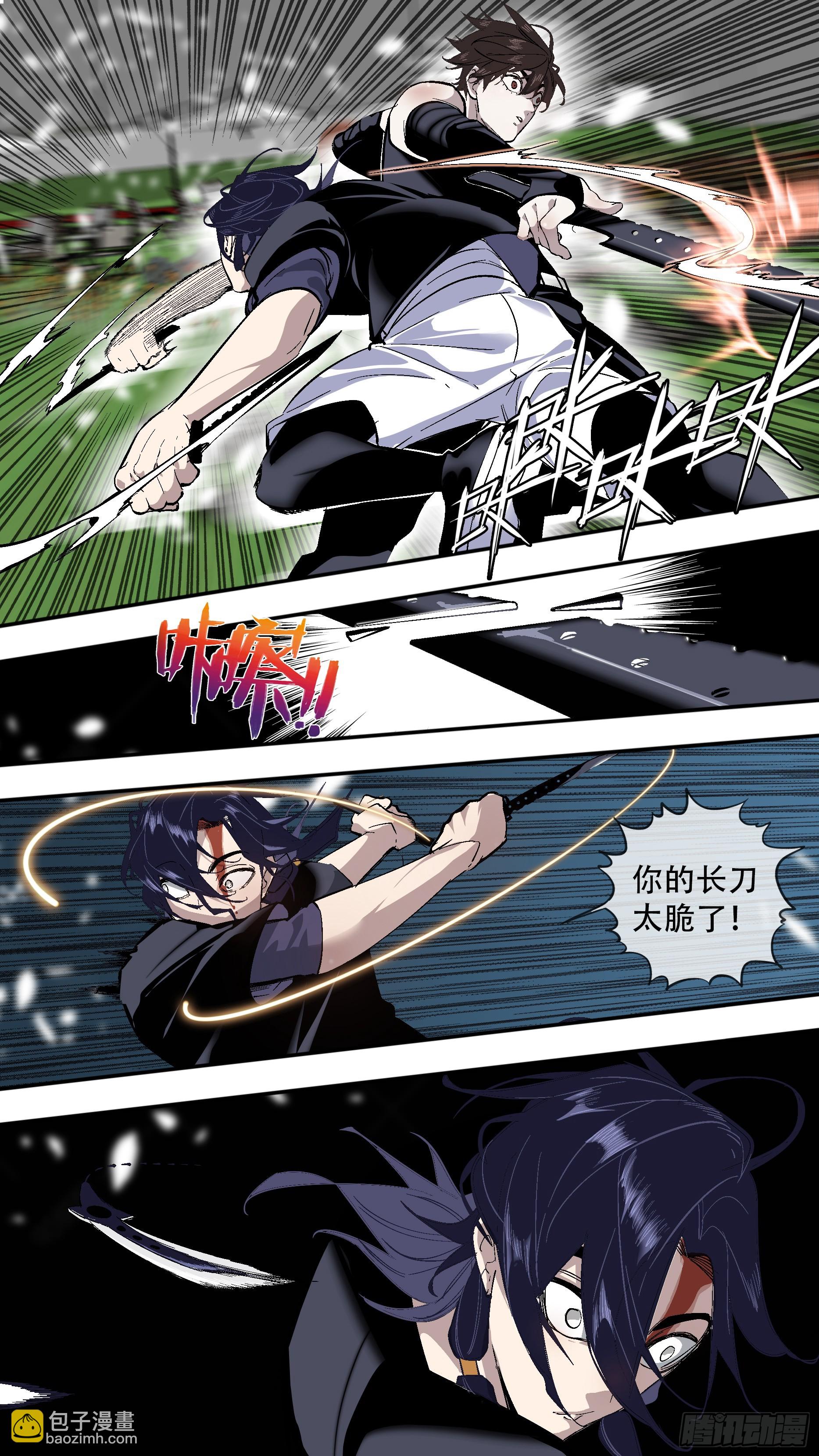 【全面战争】0055