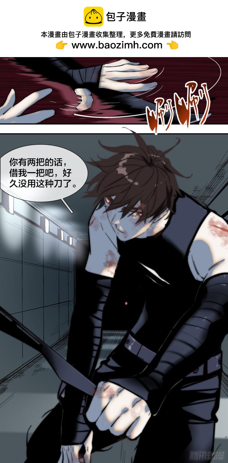 【全面战争】0091