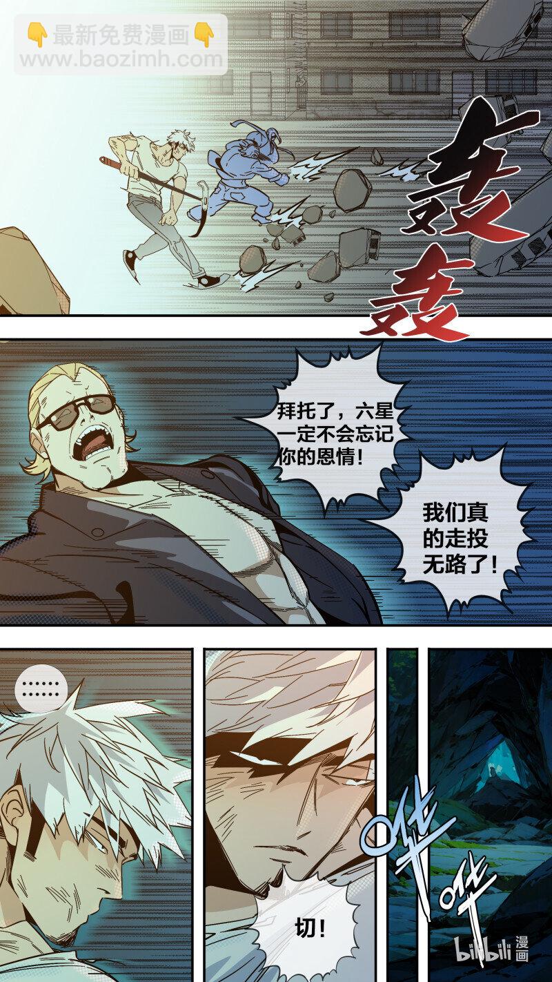 280 【止战之殇】0082