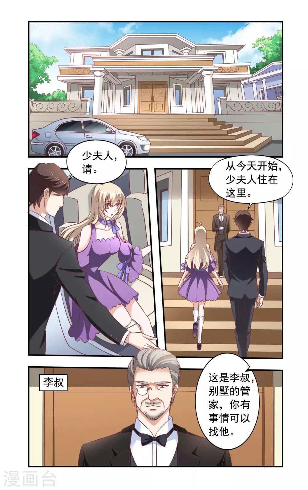第3话 谁是少爷0