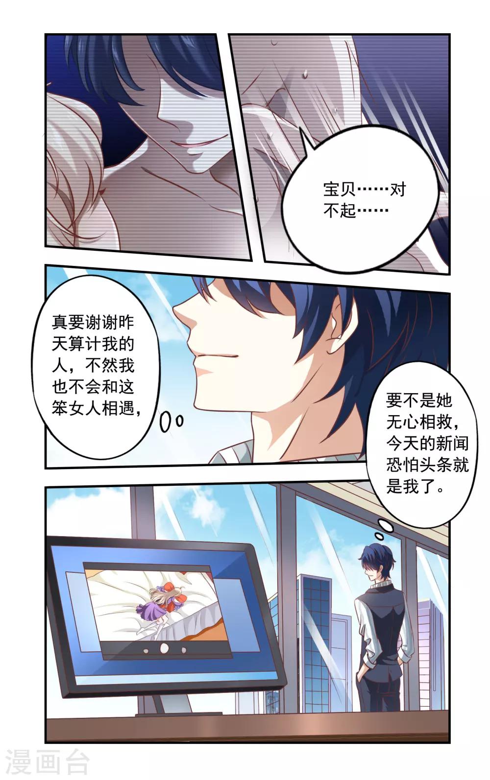 第3话 谁是少爷5
