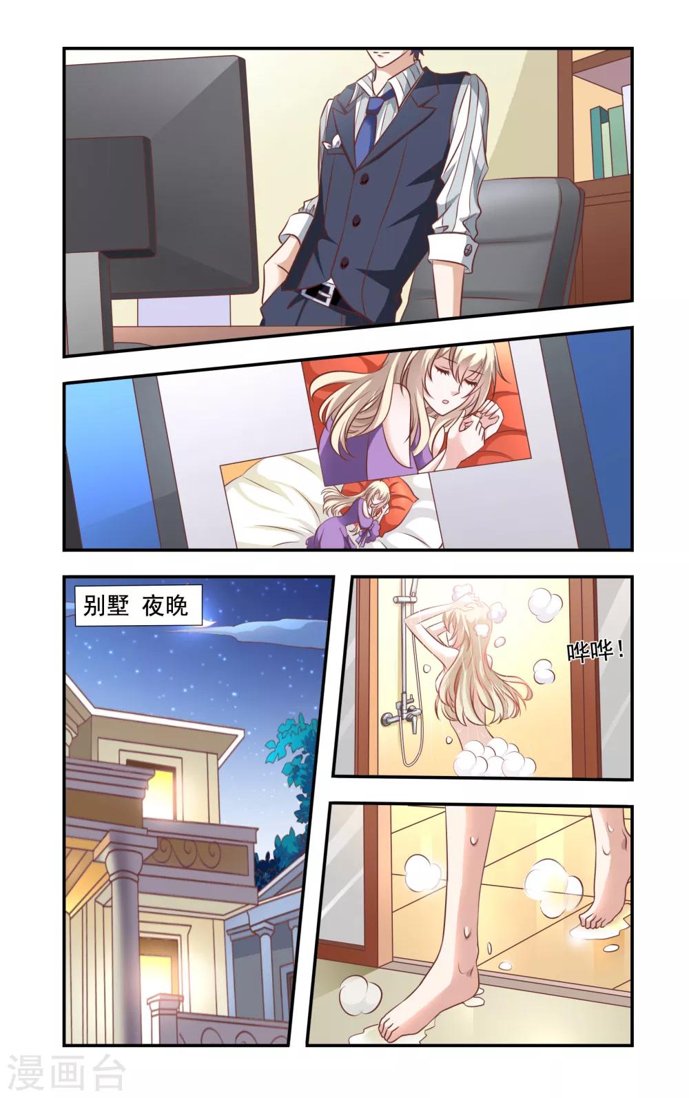 第3话 谁是少爷6