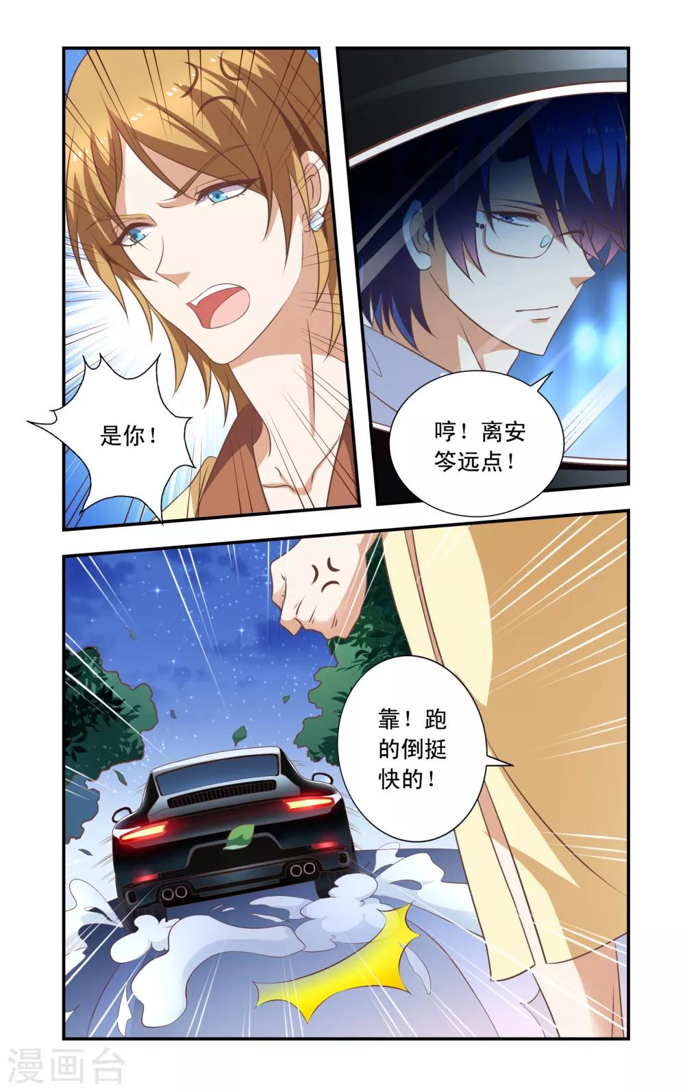 第14话 醉酒0