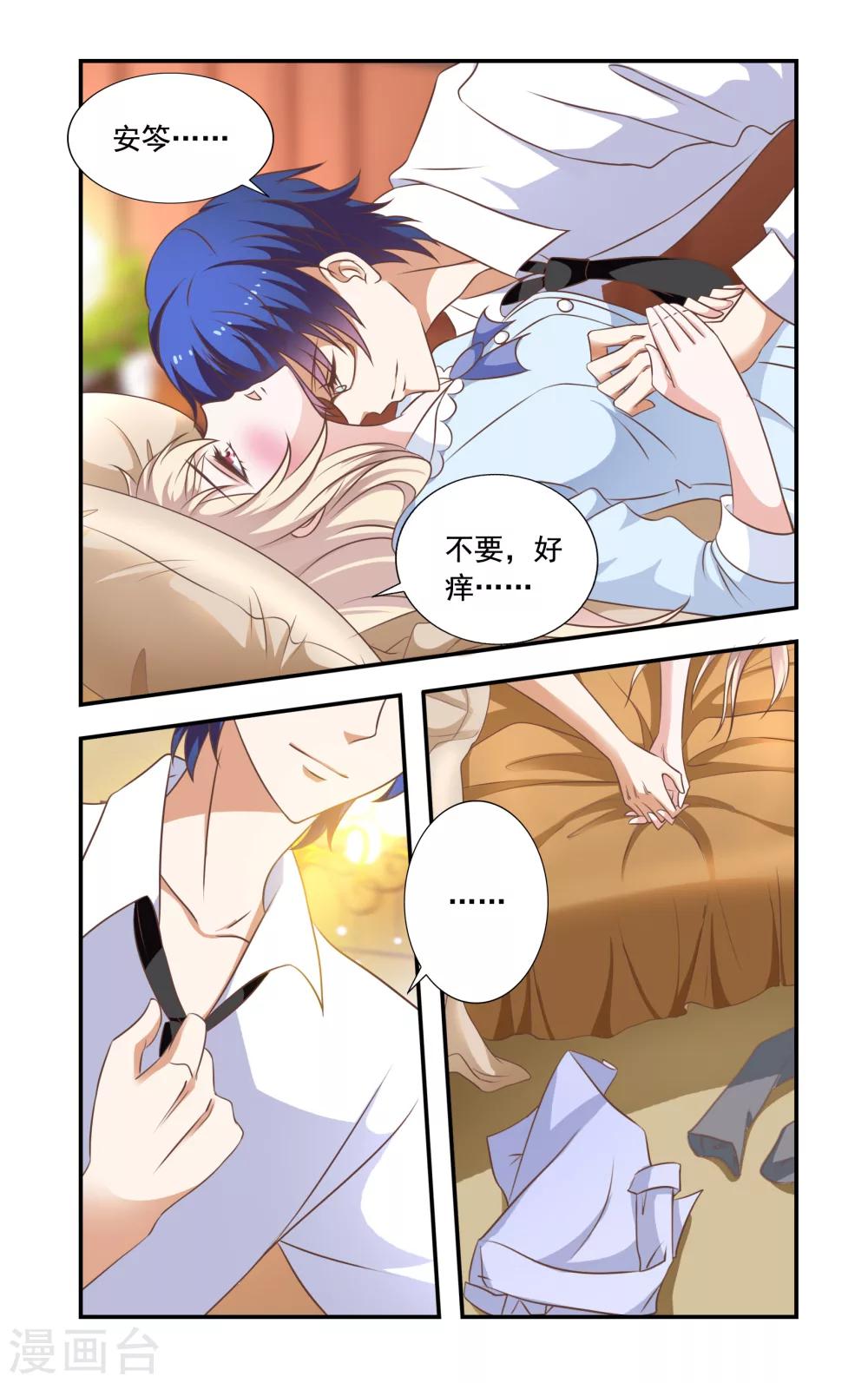 第14话 醉酒3