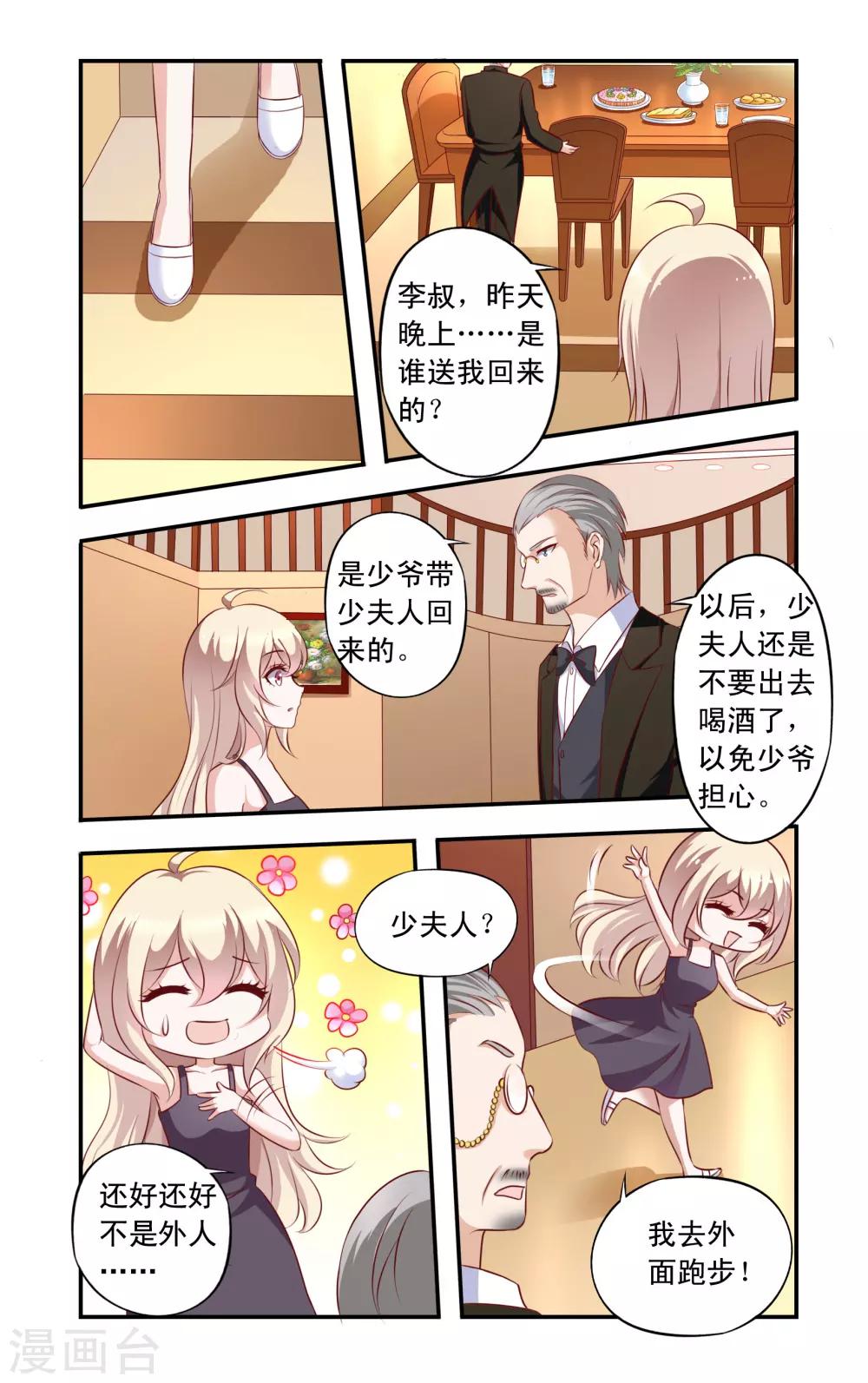 第15话 再次相遇0