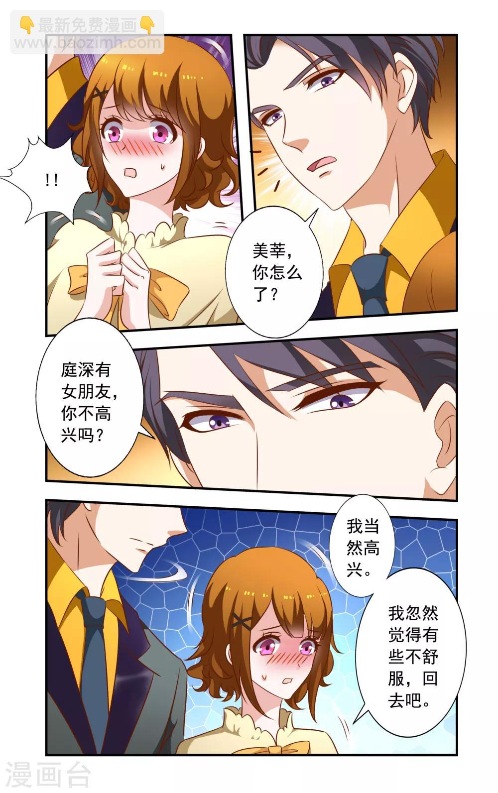 第20话 叶少唐来电3