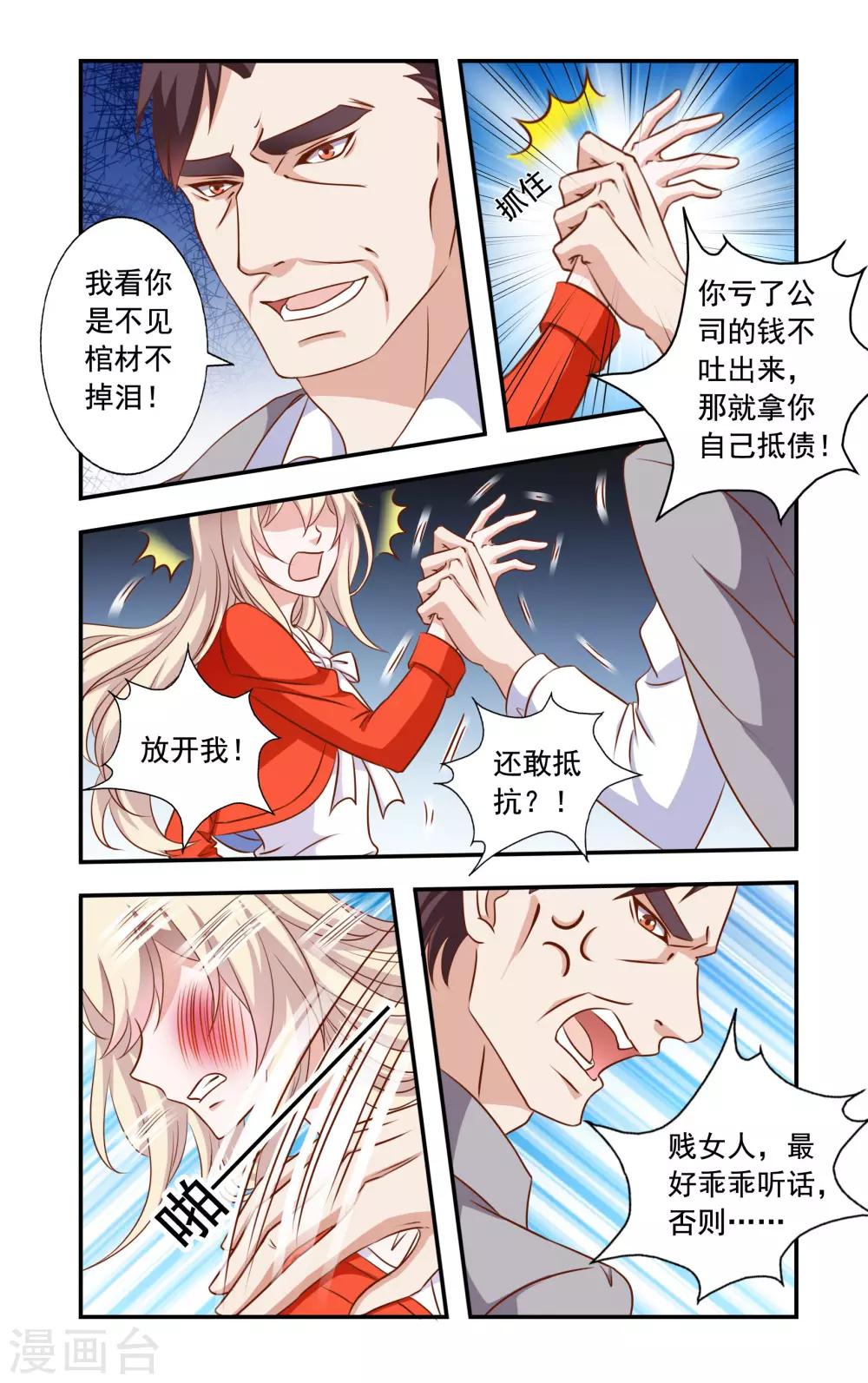 第23话 叶泽生3