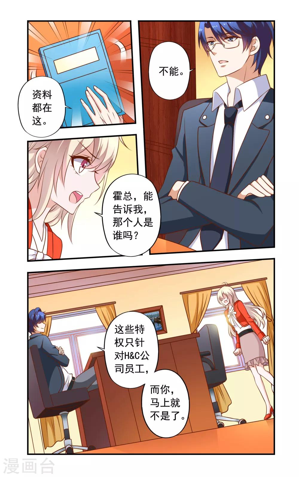 第26话 不辞职1