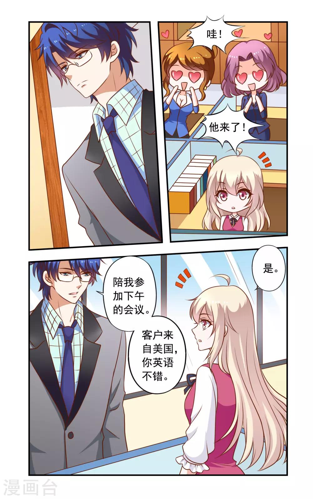 第26话 不辞职5