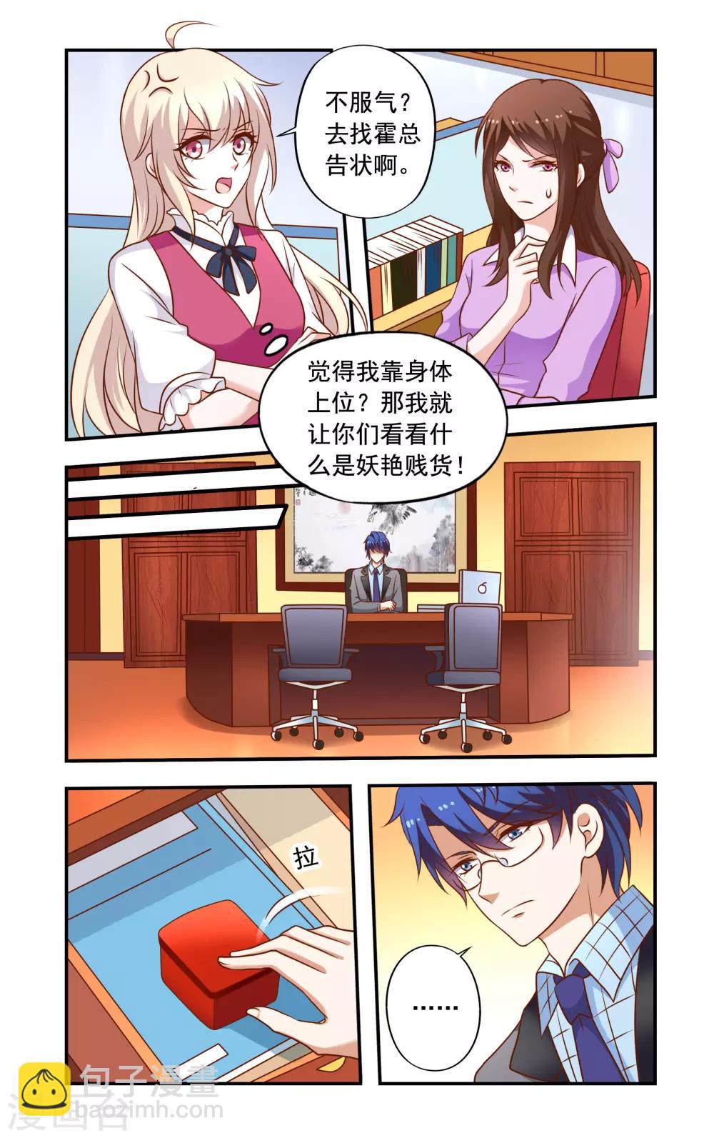 第26话 不辞职7