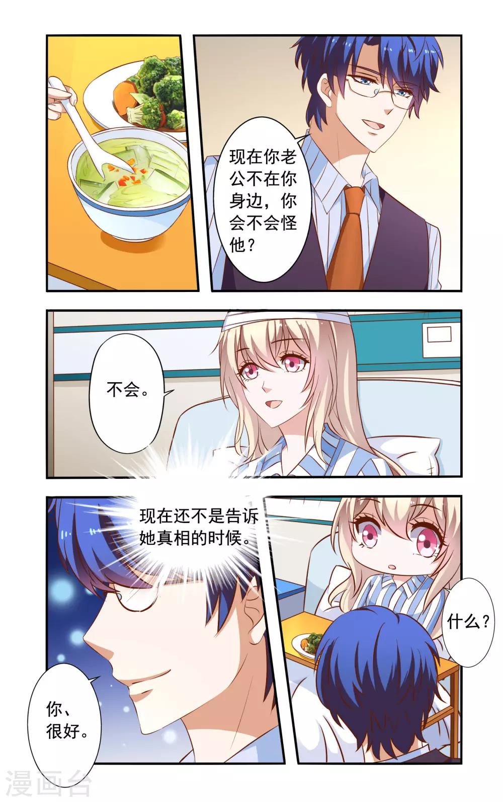 第39话 霍震霆0