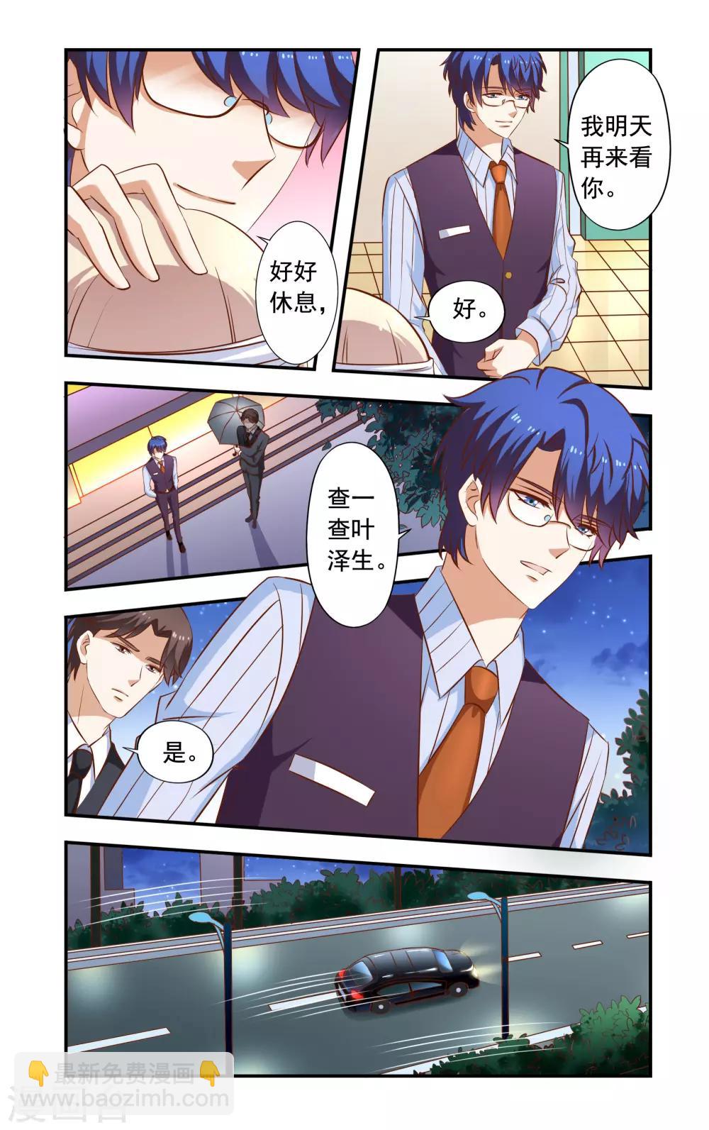 第39话 霍震霆1
