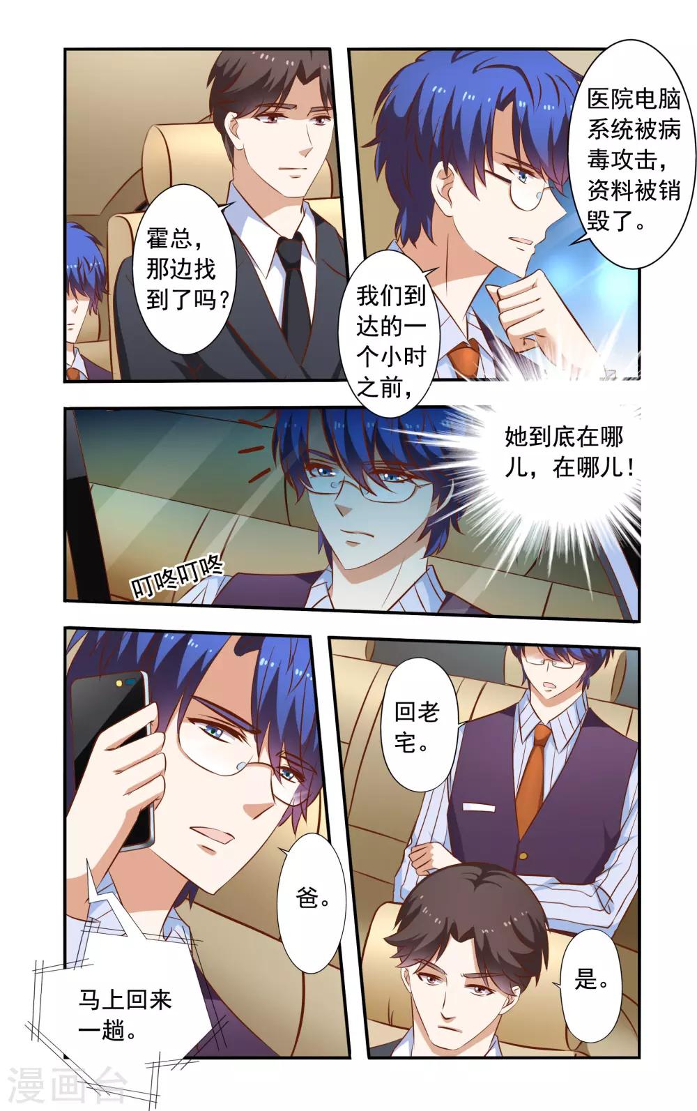 第39话 霍震霆2