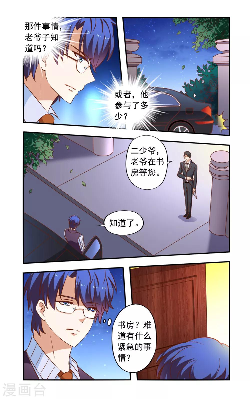 第39话 霍震霆3