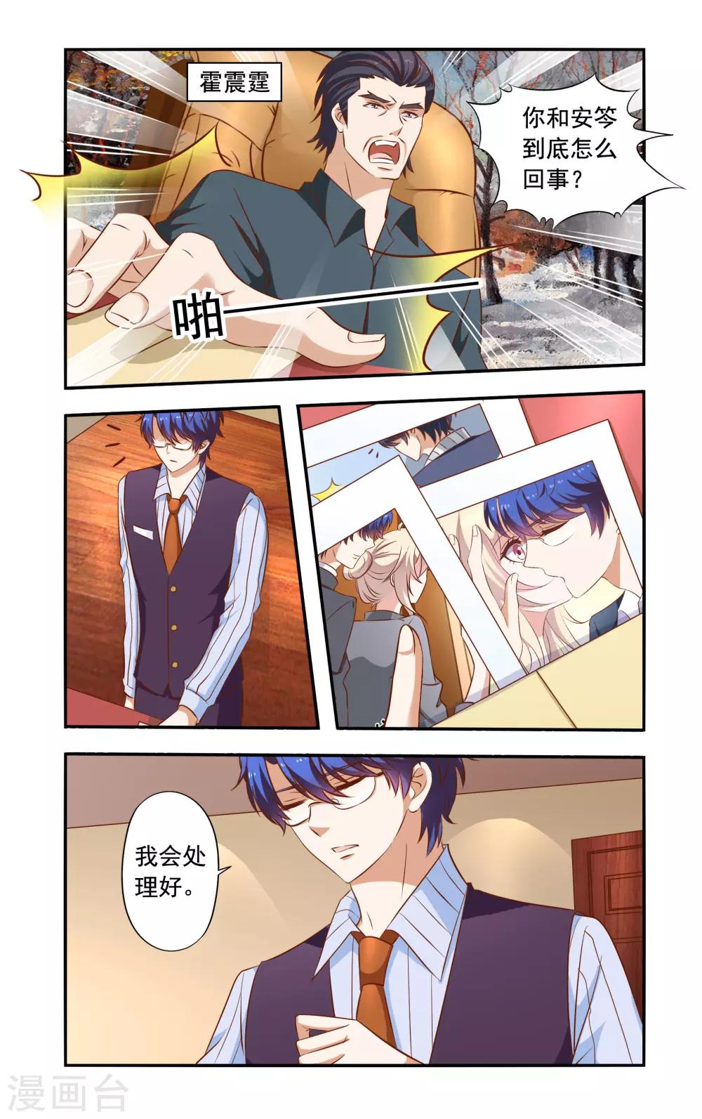 第39话 霍震霆5