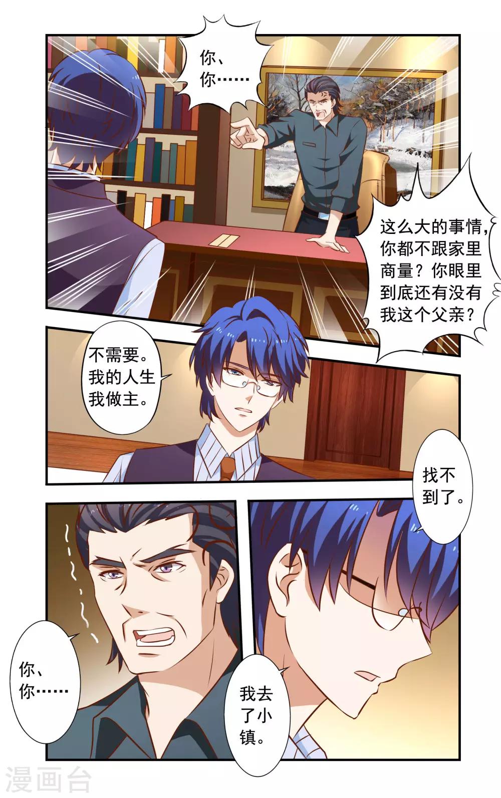 第39话 霍震霆6