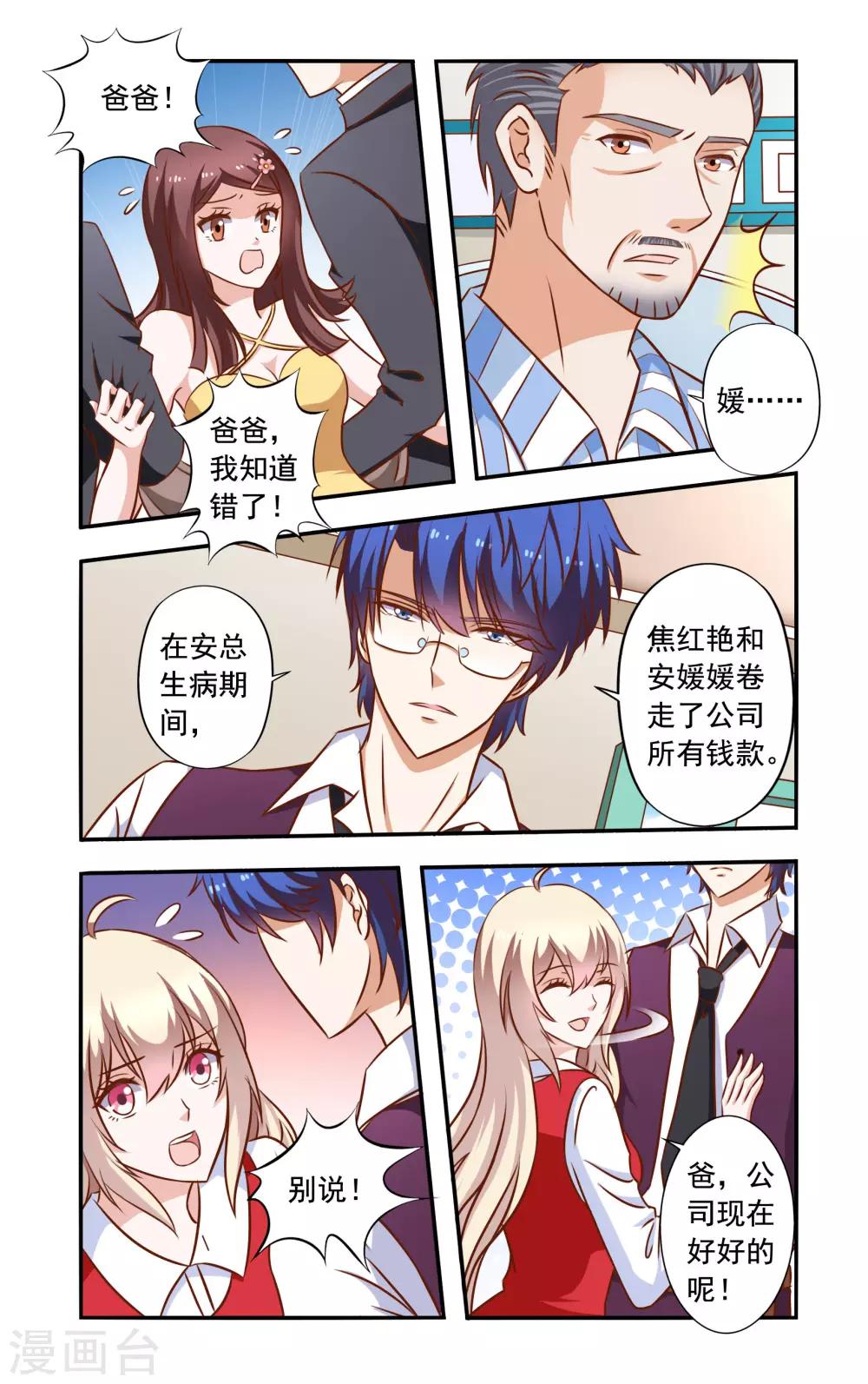 第44话 药膏0