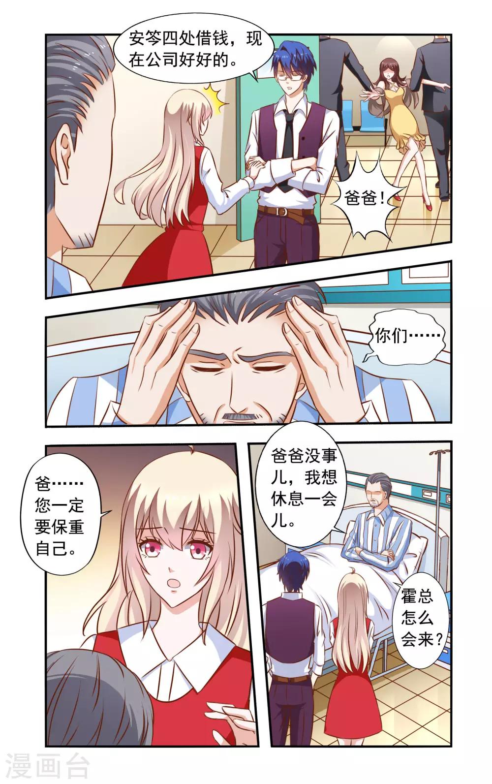 第44话 药膏1