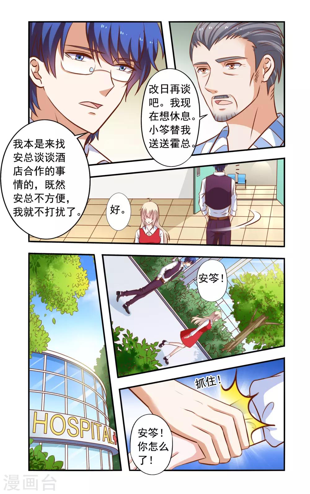 第44话 药膏2
