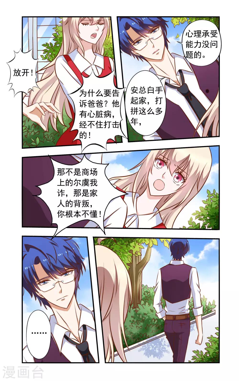第44话 药膏3