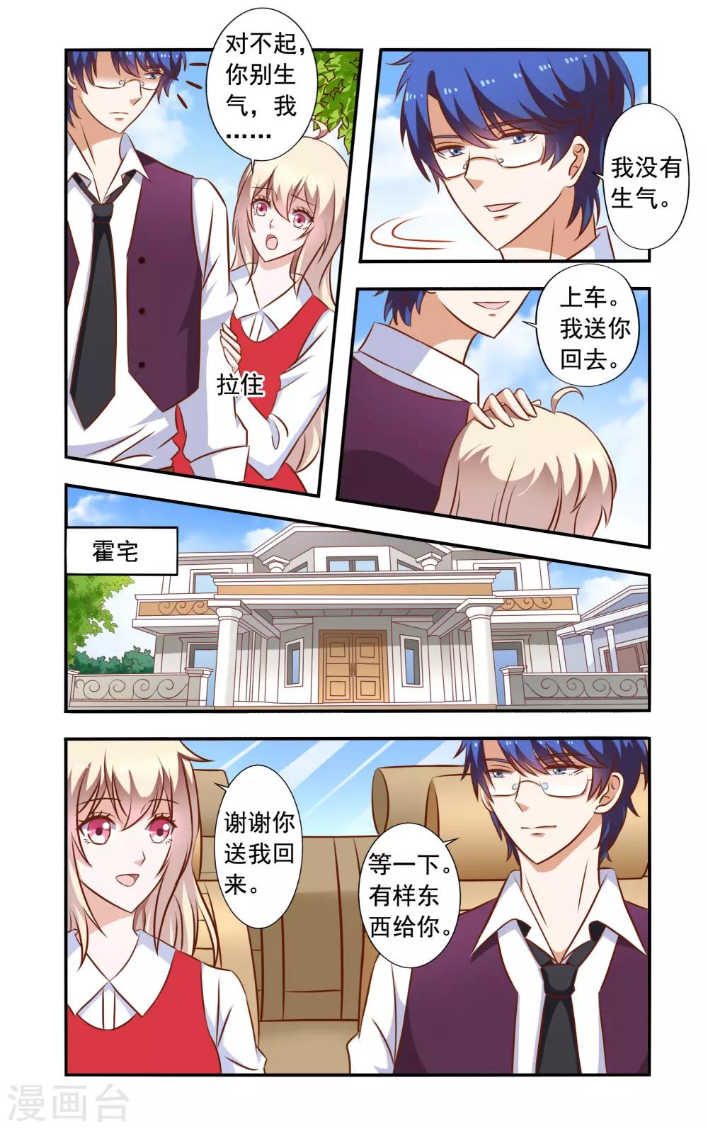 第44话 药膏4